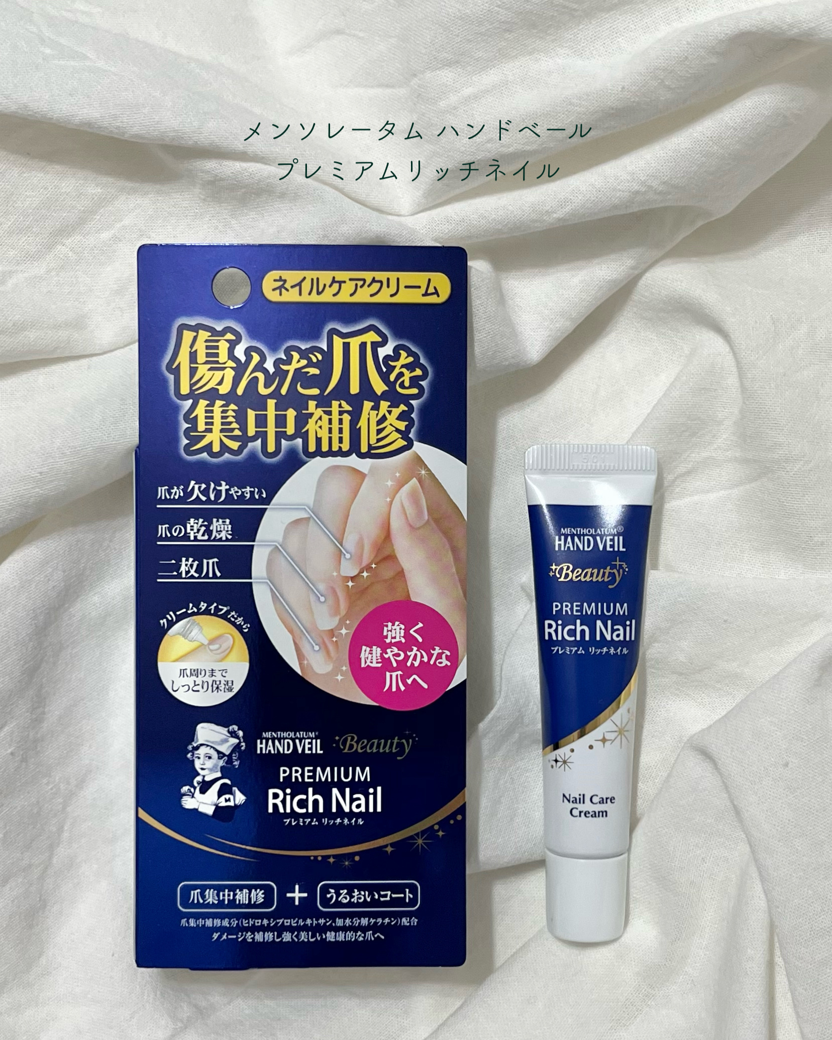 ハンドベール プレミアムリッチネイル/メンソレータム/ネイルオイル・トリートメントを使ったクチコミ（2枚目）