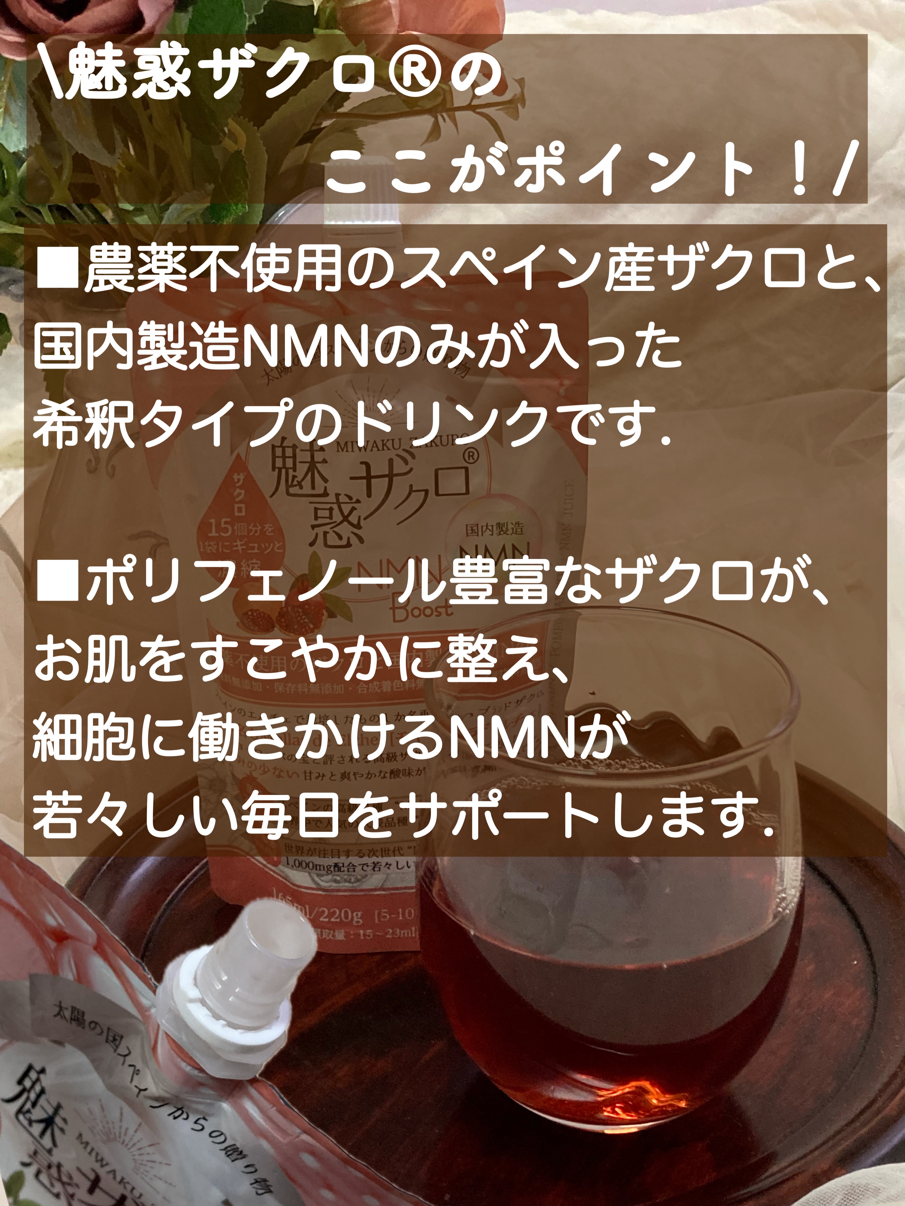 魅惑ザクロ/魅惑ザクロ/美容ドリンクを使ったクチコミ（2枚目）