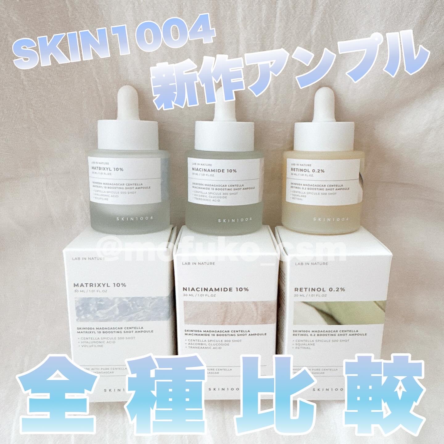 レチノール 0.2 ブースティングショット アンプル/SKIN1004/美容液を使ったクチコミ（1枚目）