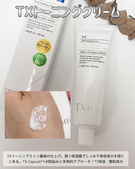 CICA クリーム/VT/フェイスクリームを使ったクチコミ(4枚目)