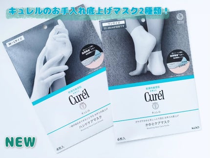 ガサガサかかとをしっとり包む お手入れ底上げ かかとケアマスク/キュレル/レッグ・フットケアを使ったクチコミ(1枚目)