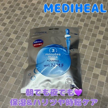 3ミニッツマスク:アクアマイドwith N.M.F/MEDIHEAL/シートマスク・パックを使ったクチコミ(1枚目)