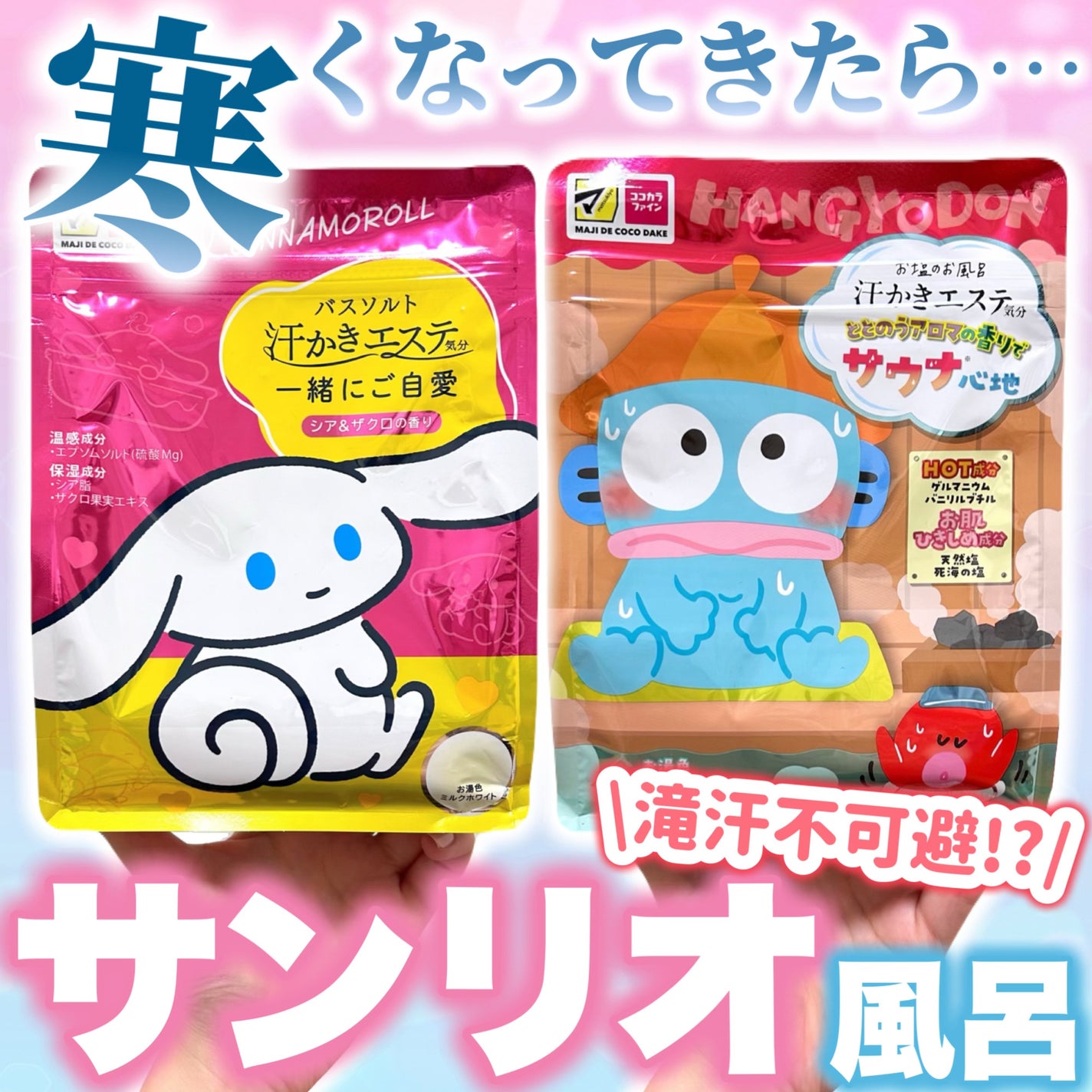 汗かきエステ気分 サウナ心地/マックス/無機塩系入浴剤を使ったクチコミ(1枚目)