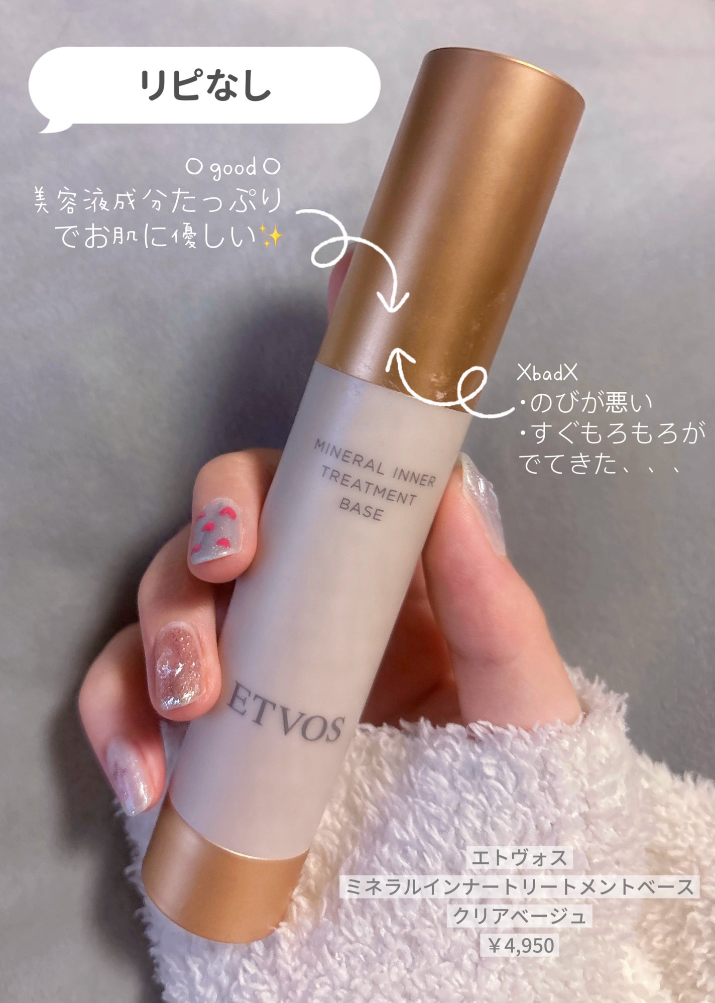 ラトゥー エクラ ファンデーション プライマー N/PAUL & JOE BEAUTE/化粧下地を使ったクチコミ(2枚目)