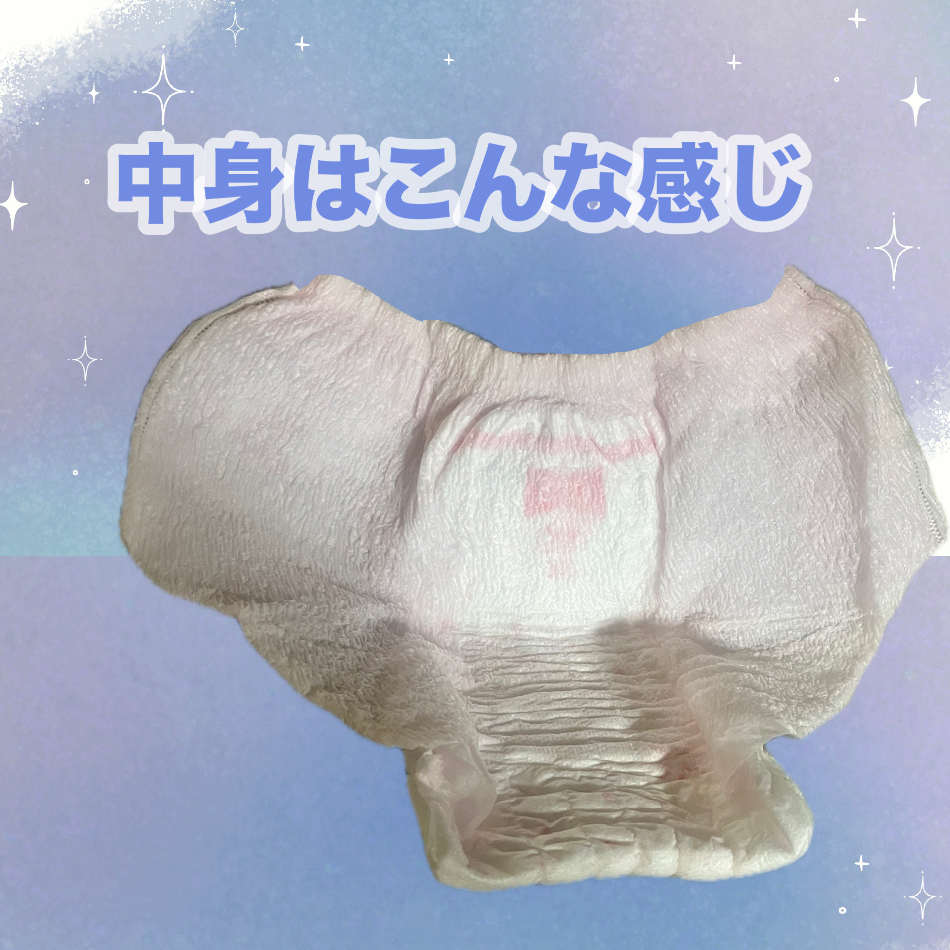 ソフィ 超熟睡®ショーツのクチコミ「
生理中の睡眠、漏れ怖くない？
そんな人はこれで安心して寝てみませんか💞

୨ෆ୧┈┈┈┈┈┈.....」（3枚目）