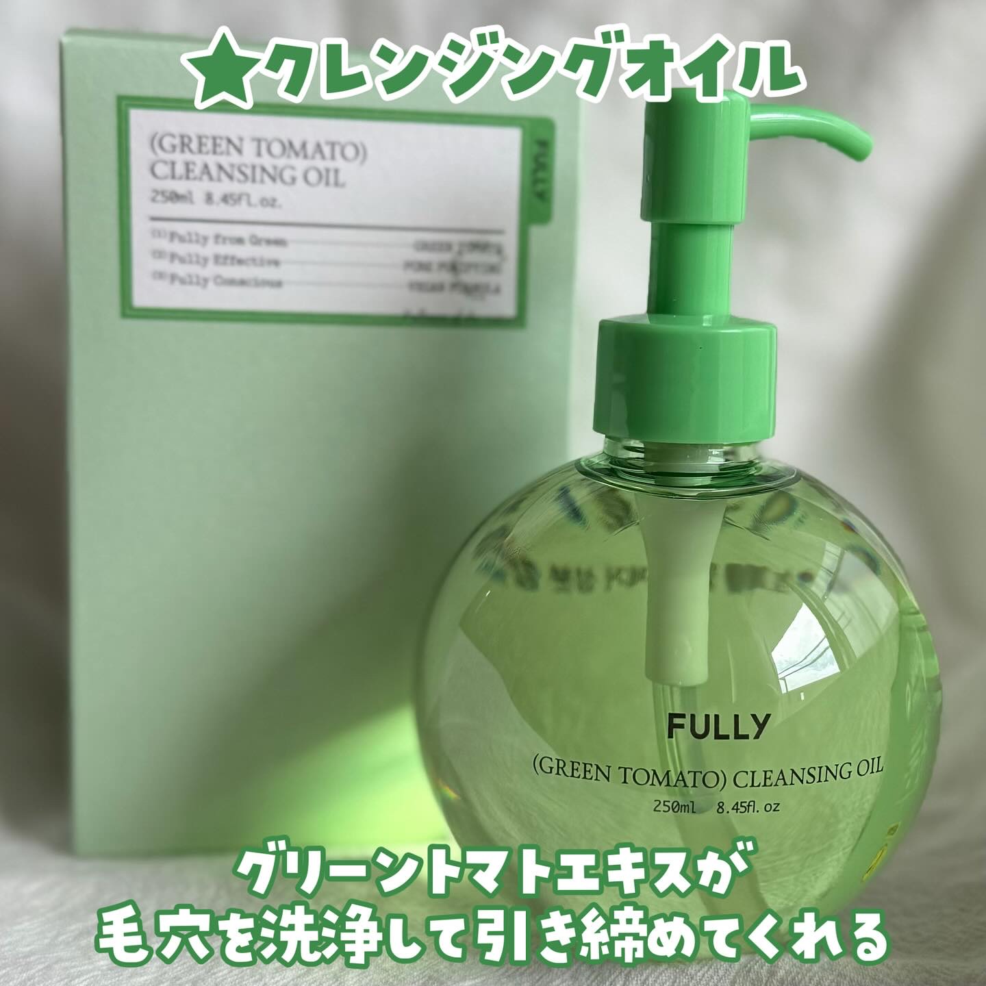 グリーントマトジェラートパッククレンザー/FULLY/洗顔フォームを使ったクチコミ（2枚目）