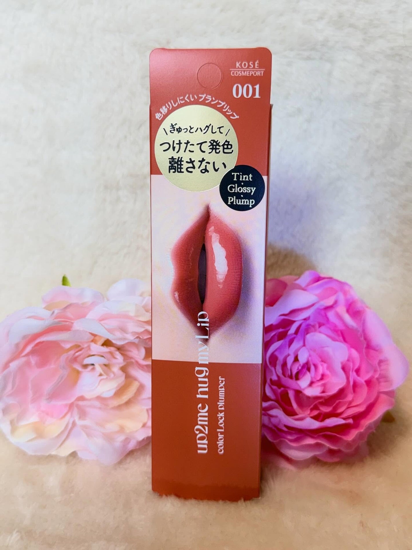 アップトゥーミー ハグマイリップ カラーロックプランパー/up2me/リッププランパーを使ったクチコミ(1枚目)