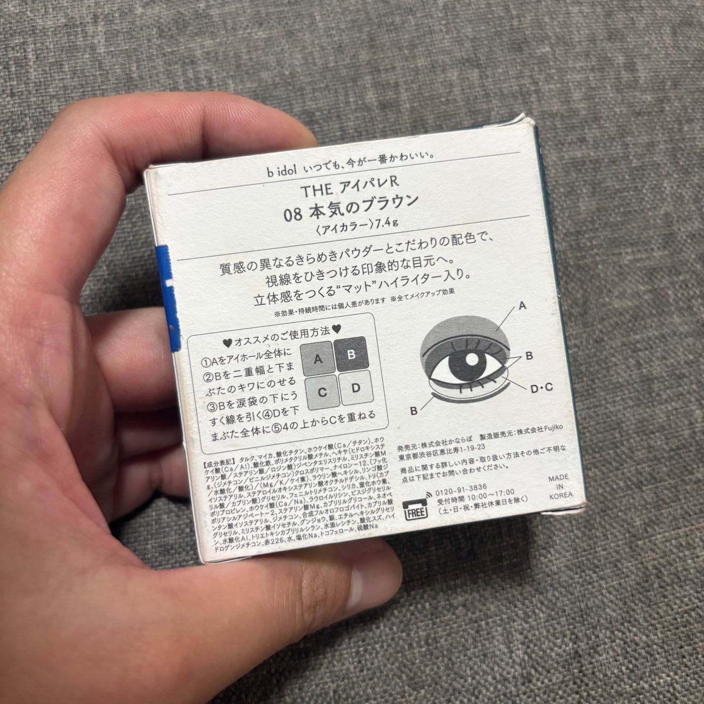 THE アイパレR/b idol/アイシャドウパレットを使ったクチコミ(3枚目)