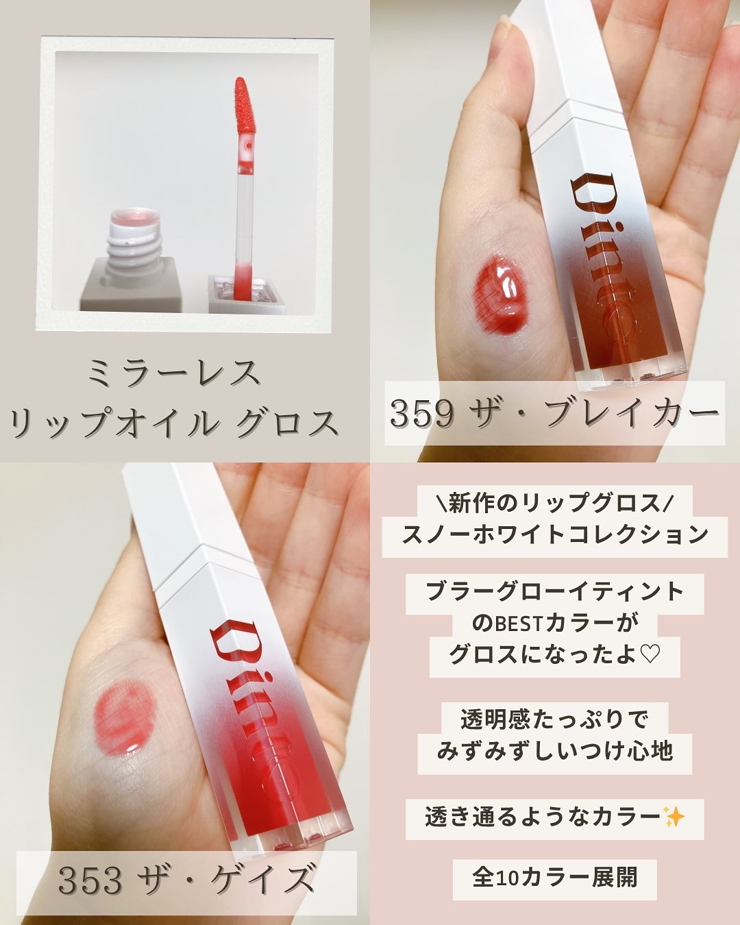 ブラーグロイリップティント/Dinto/リップティントを使ったクチコミ（2枚目）