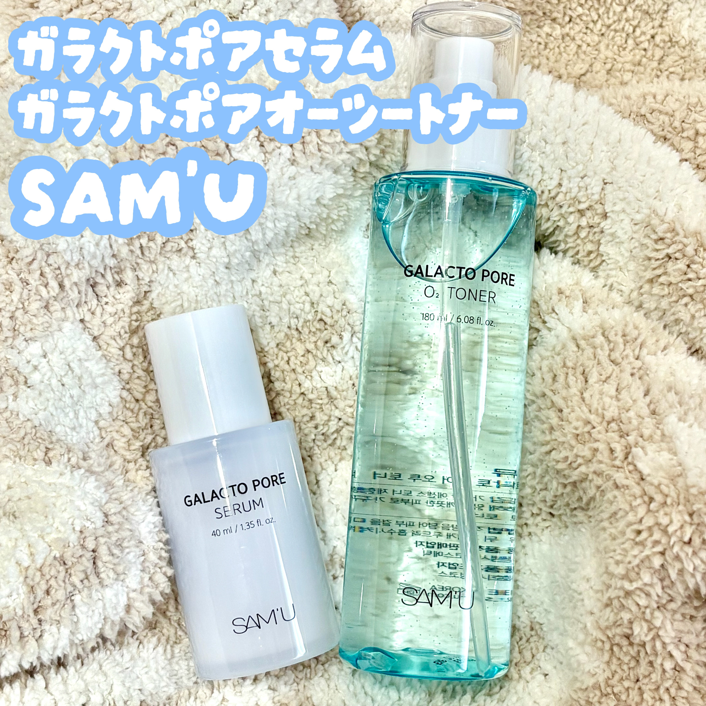 サミュ ガラクトポア オーツートナー/SAM'U/化粧水を使ったクチコミ（1枚目）