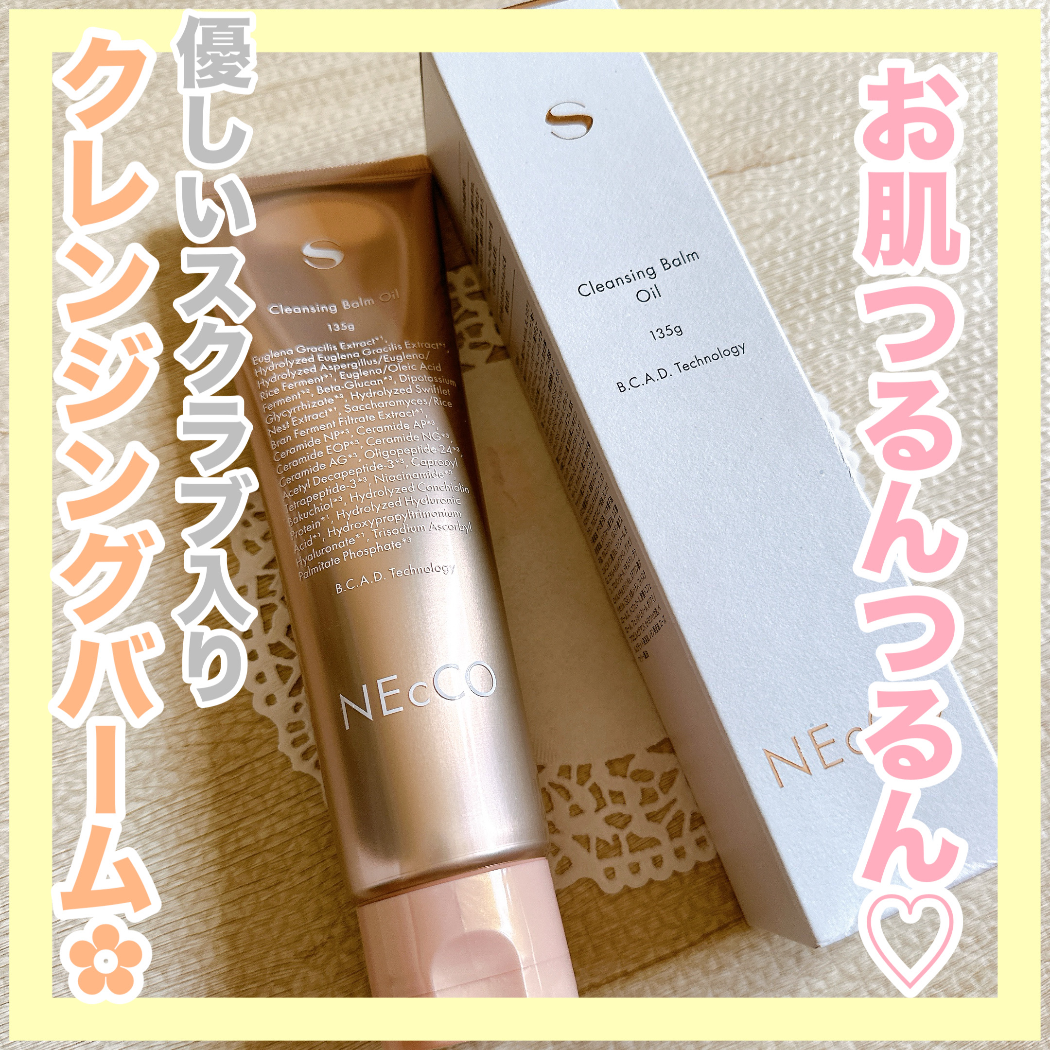 ネッコ　クレンジングバームオイル/NEcCO スーペリア/クレンジングバームを使ったクチコミ（1枚目）