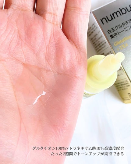 5番 白玉グルタチオンCトーンアップベース SPF50+ PA++++/numbuzin/化粧下地を使ったクチコミ(4枚目)