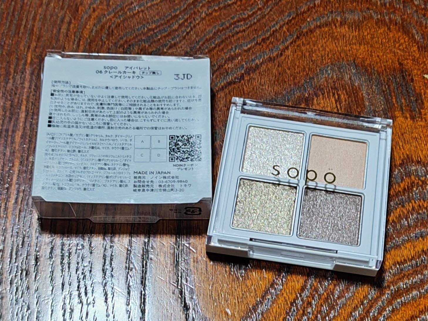 ビューティフェイスシャドウ/コフレドール/アイシャドウパレットを使ったクチコミ（1枚目）