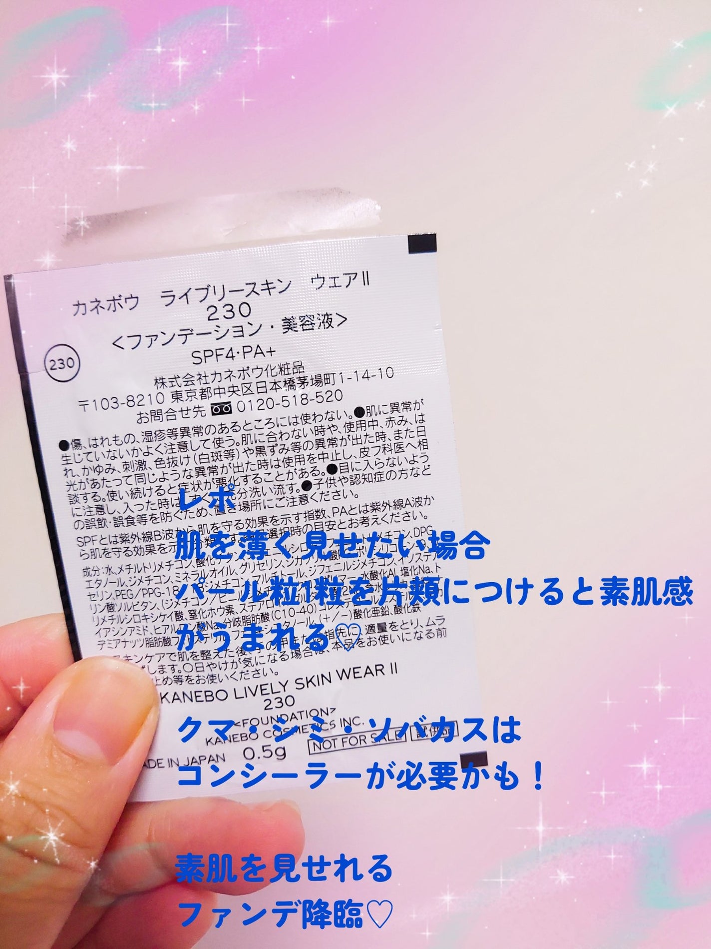 ゆん on LIPS 「カネボウの大人気ファンデーション。ライブリースキンウェアIカネ..」(2枚目)