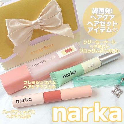 フレッシュセバムヘアマスカラ/narka/その他スタイリングを使ったクチコミ(1枚目)