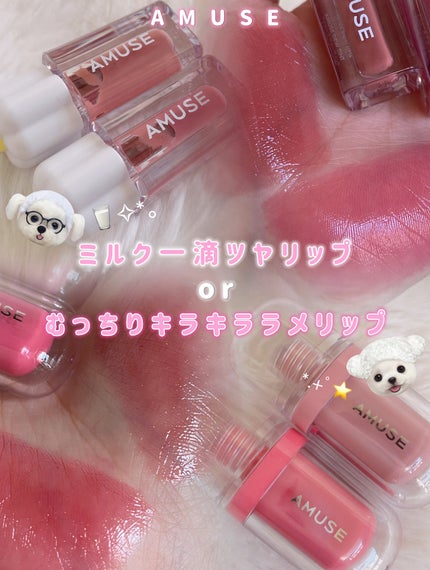 デューティントミニデュオ/AMUSE/リップティントを使ったクチコミ(1枚目)