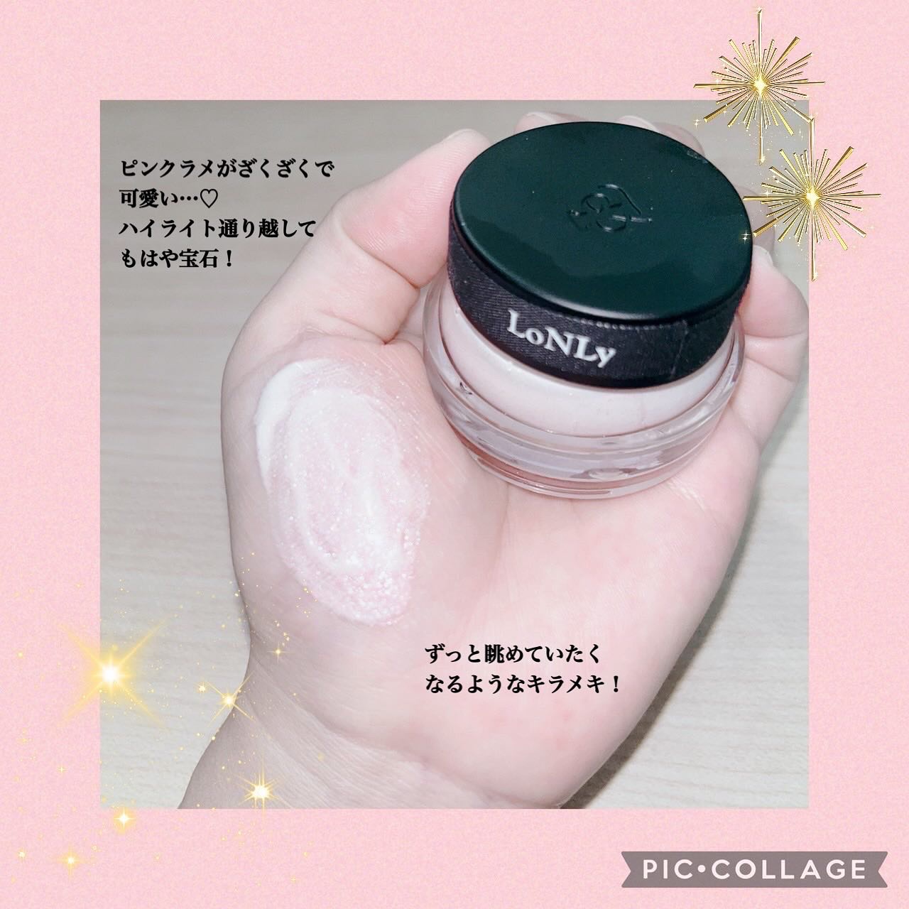 LoNLy  シンティランテハイライトセラム /LoNLy /リキッドハイライトを使ったクチコミ（3枚目）