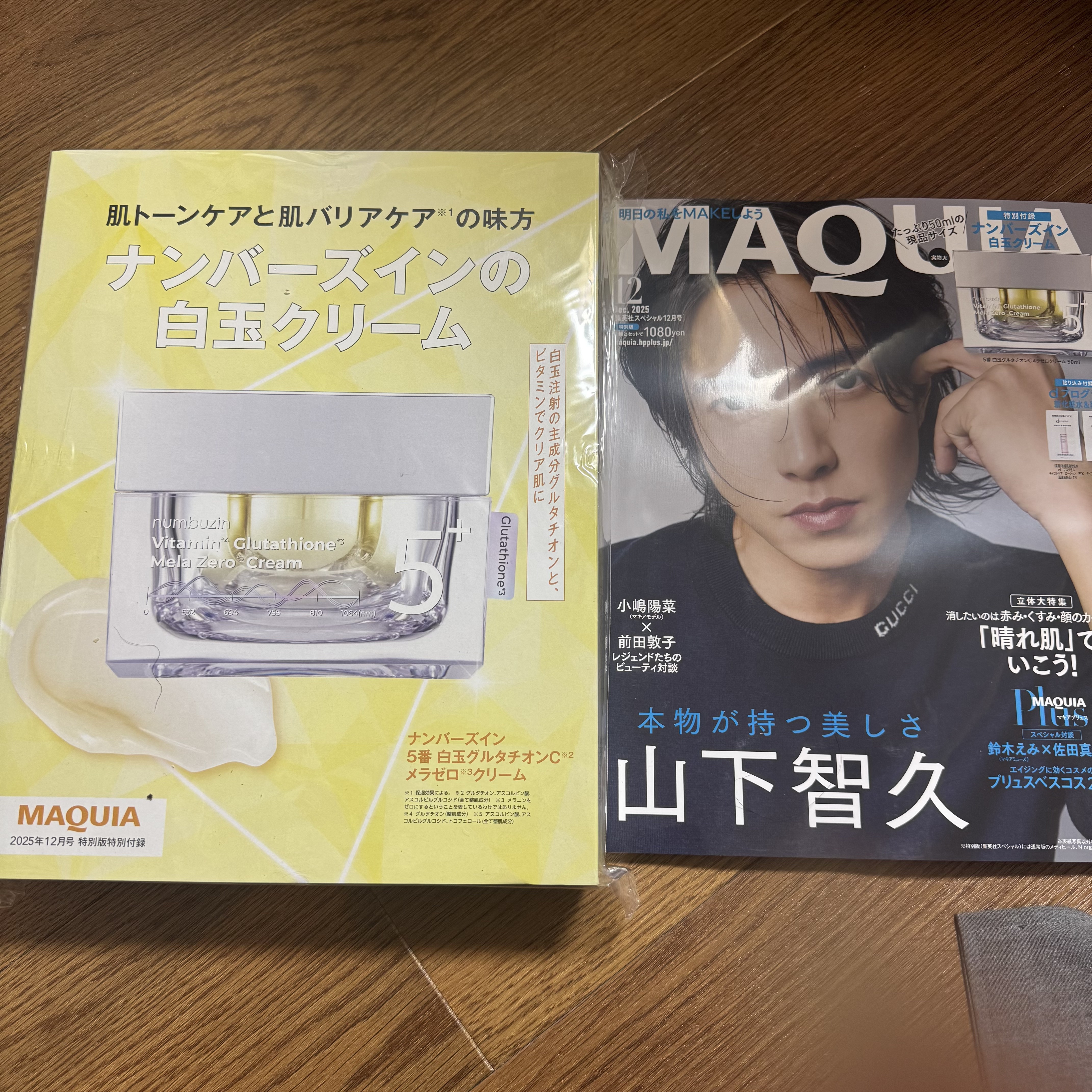 5番 白玉グルタチオンCメラゼロクリーム/numbuzin/フェイスクリームを使ったクチコミ（1枚目）