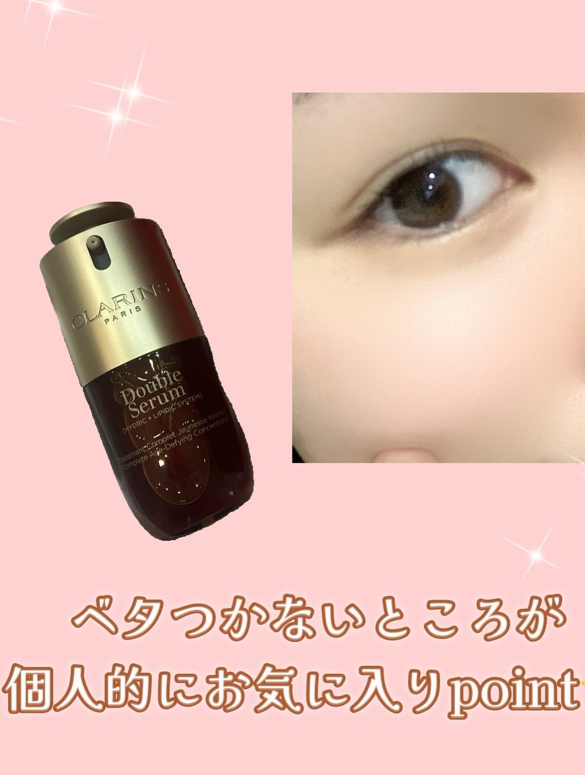 ダブル セーラム ADC/CLARINS/美容液を使ったクチコミ(3枚目)