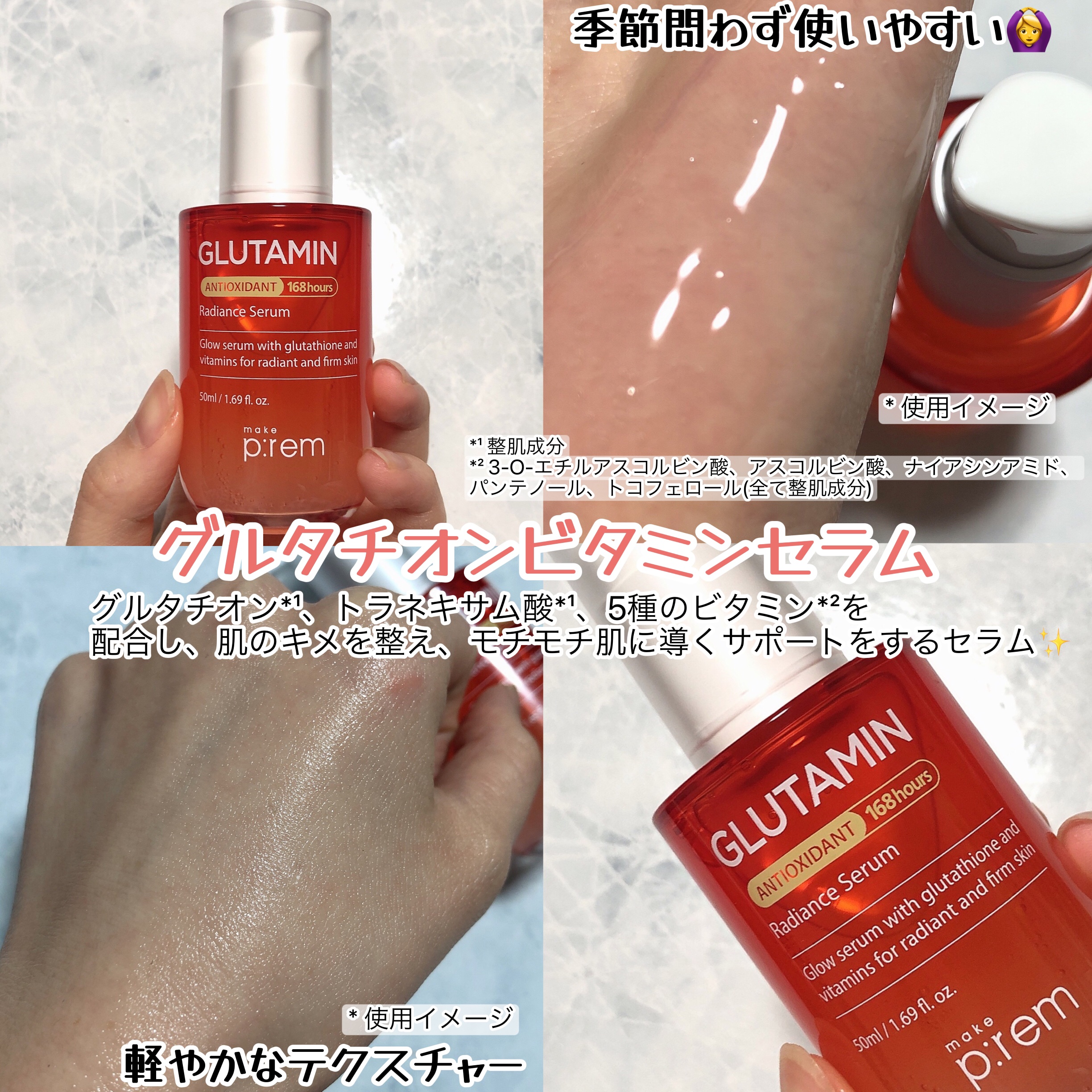 エンドポアベジチノールタイト二ングセラム/make prem/美容液を使ったクチコミ（3枚目）