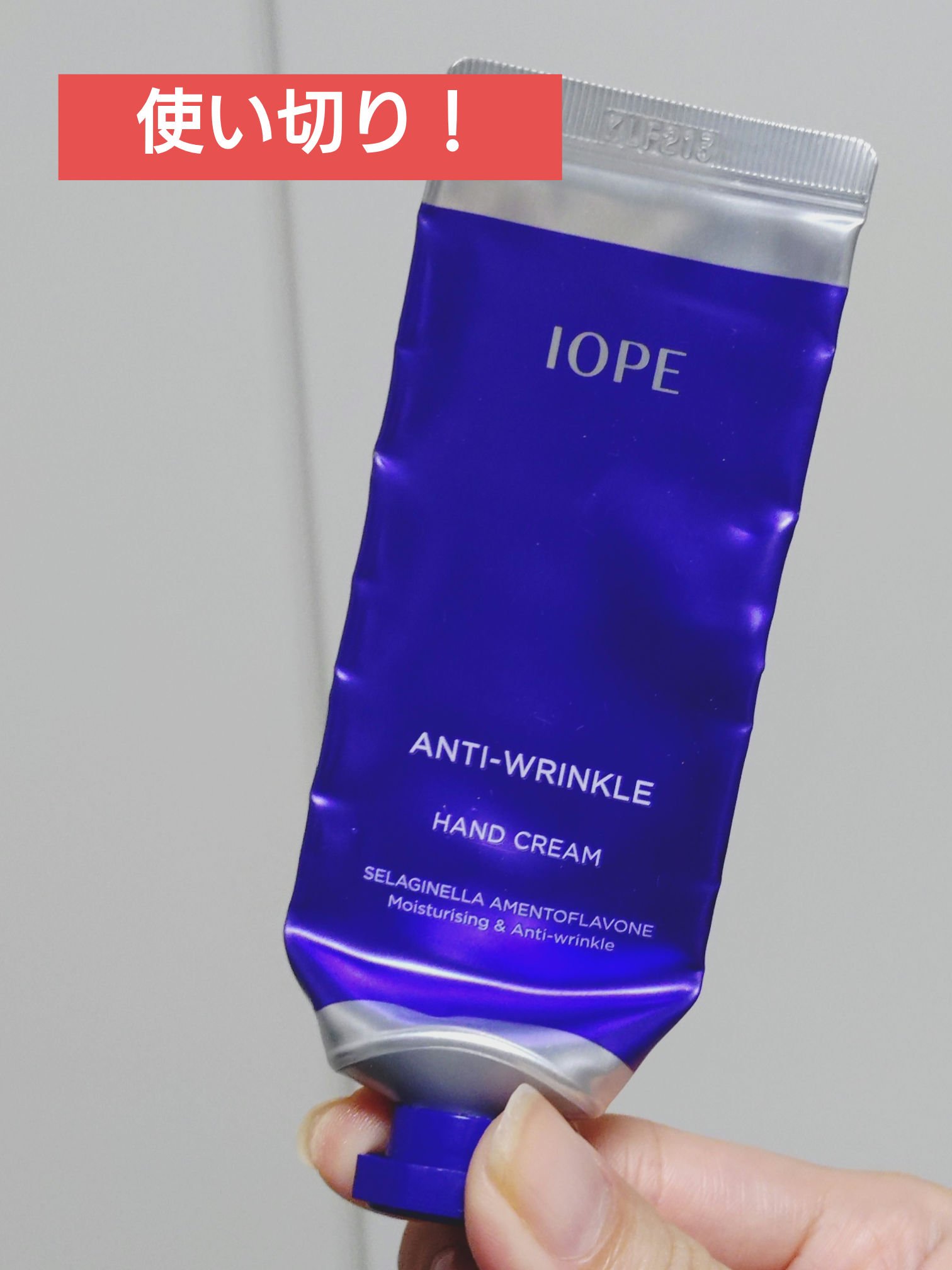 アンチリンクルハンドクリーム/IOPE/ハンドクリームを使ったクチコミ（1枚目）