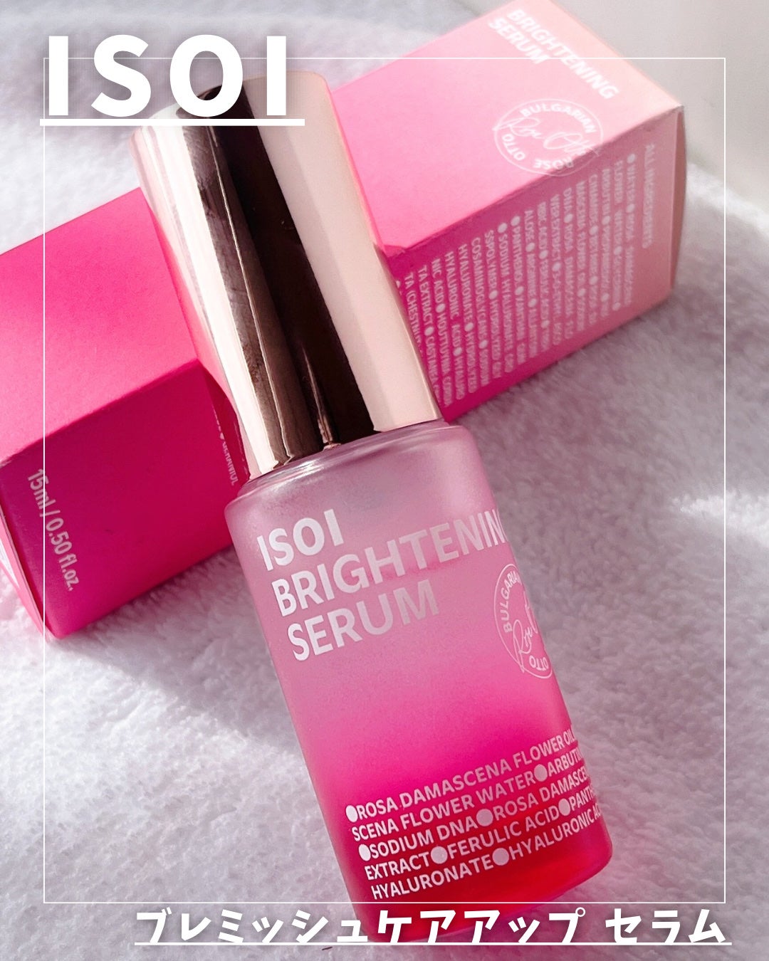 ブレミッシュケアアップ セラム/ISOI/美容液を使ったクチコミ(1枚目)