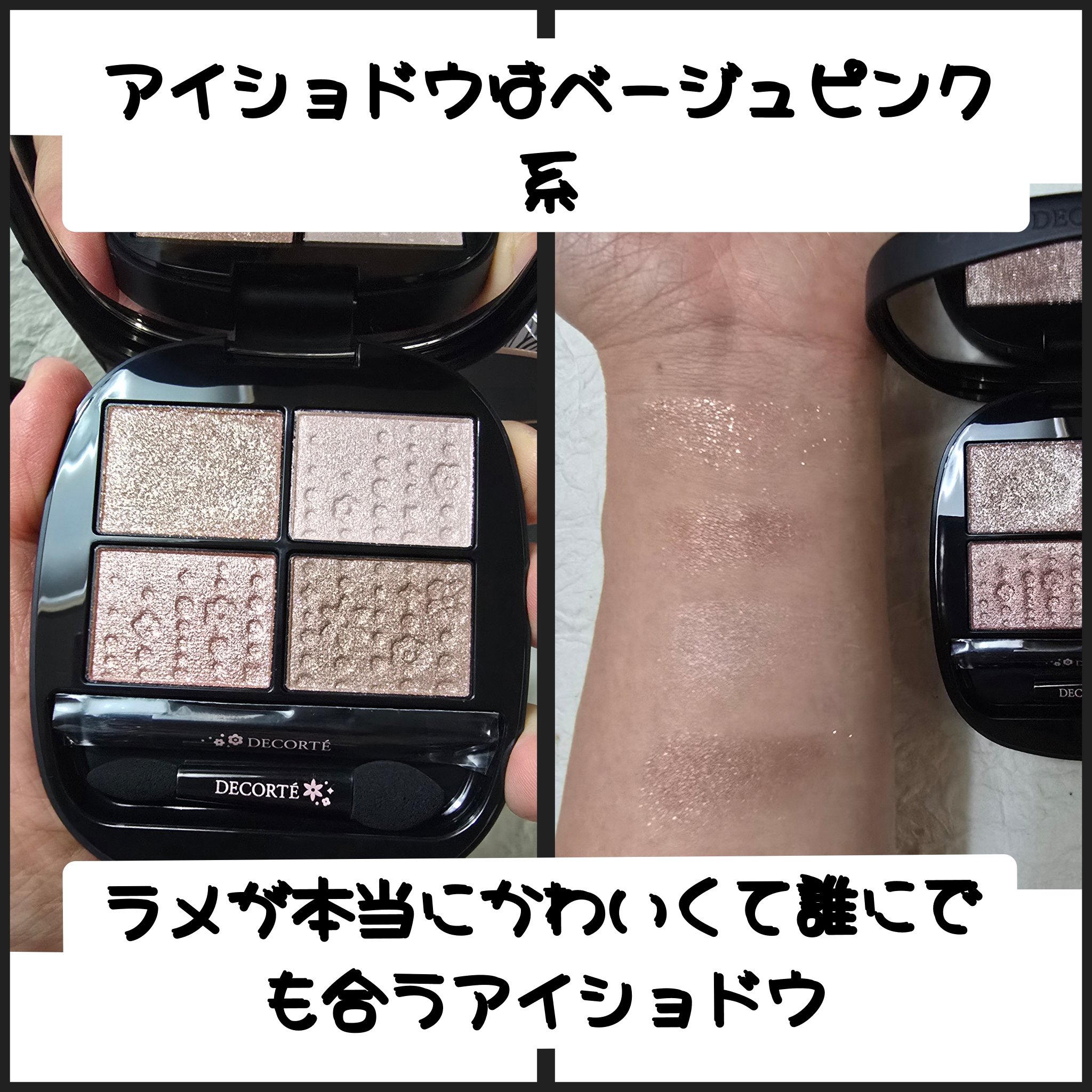 エターナル ブルーム コレクション｜DECORTÉの口コミ - 今年の【コスメ