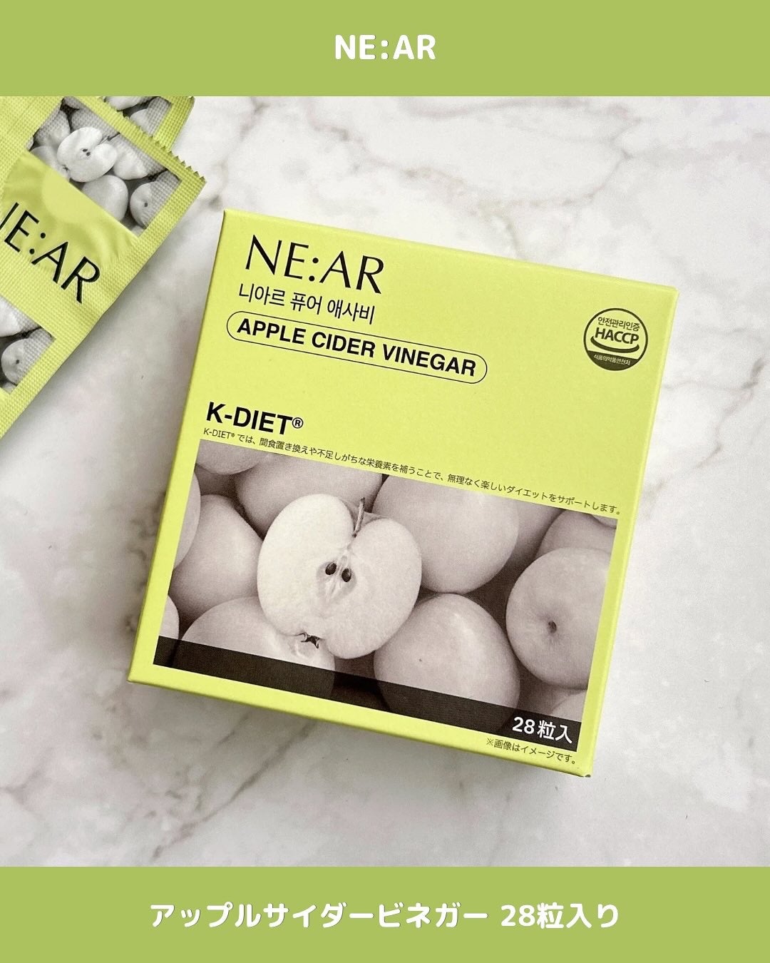 NE:AR APPLECIDERVINEGAR/NE:AR/ボディサプリメントを使ったクチコミ(4枚目)