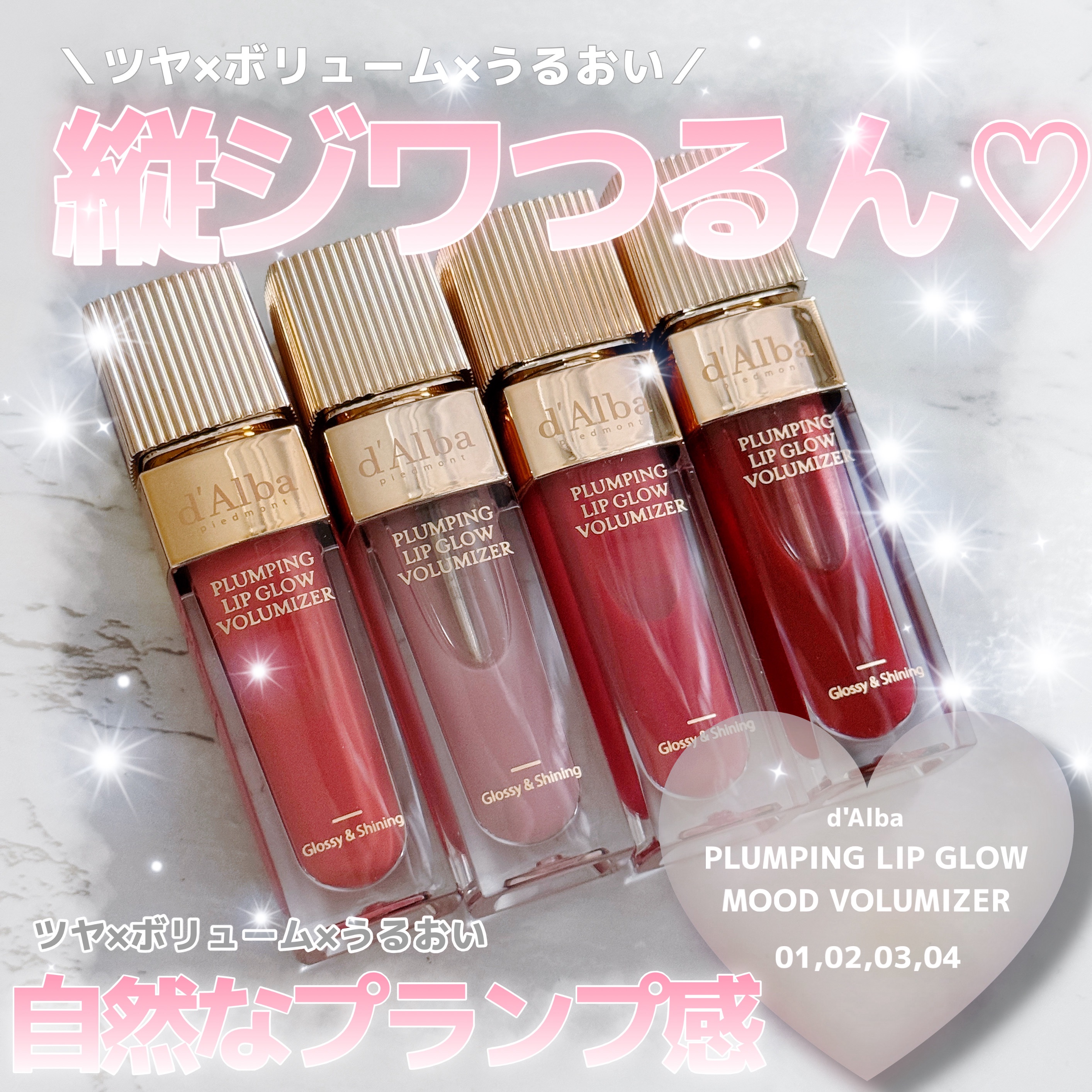 プランピングリップグロウムードボリューマイザー/ダルバ/リップグロスを使ったクチコミ（1枚目）