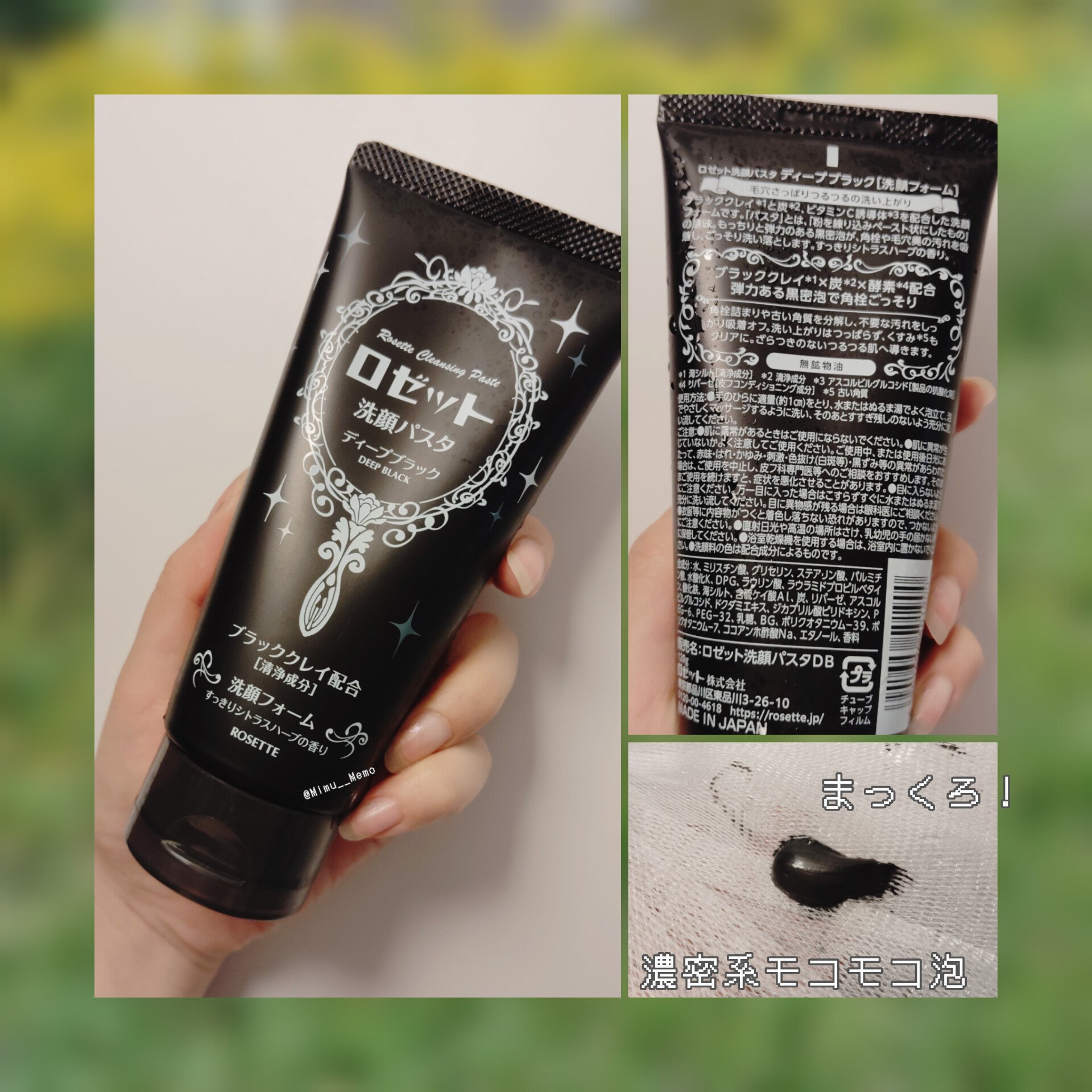 ドンコス(ドンキのコスメイベント)でいただきました🌼

出してびっくり炭のようにまっくろ！
ロゼットの濃密な泡、洗いあがりさっぱりめかな？🩶