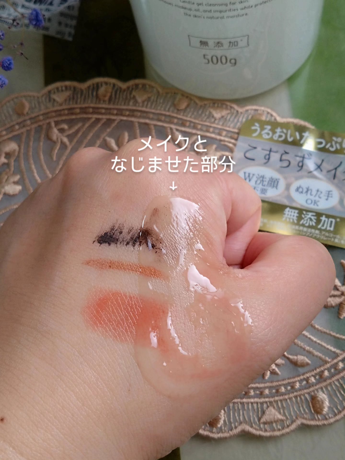 ボタニカルジェルクレンジング/NICE ＆ QUICK/クレンジングジェルを使ったクチコミ（2枚目）