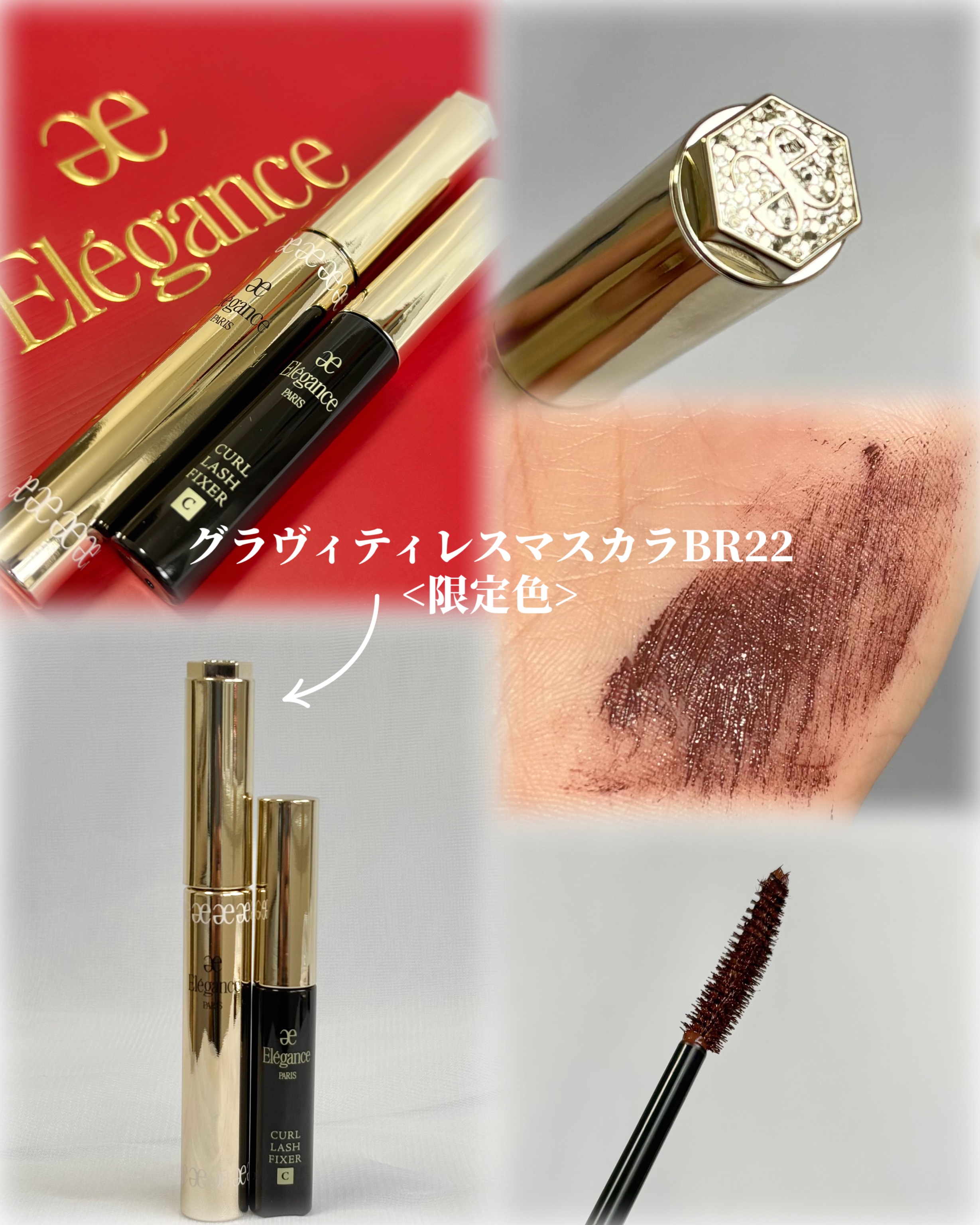 エレガンス コフレ クードゥフードル 試してみた】エレガンス エレガンス コフレ クードゥフードルのリアル