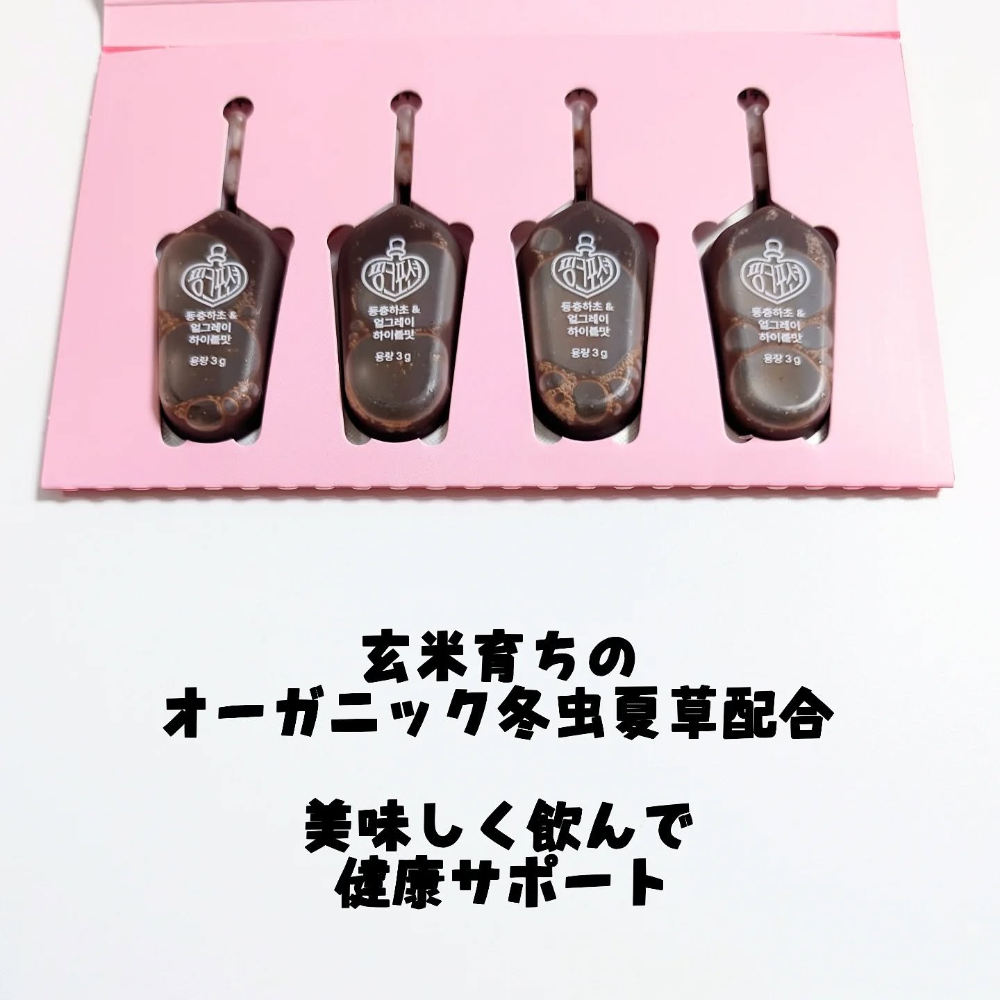 飲める美容ピンクDIYドリンク ピンクポーション ゼロカロリー・冬虫夏草/PINK POTION /美容ドリンクを使ったクチコミ（2枚目）