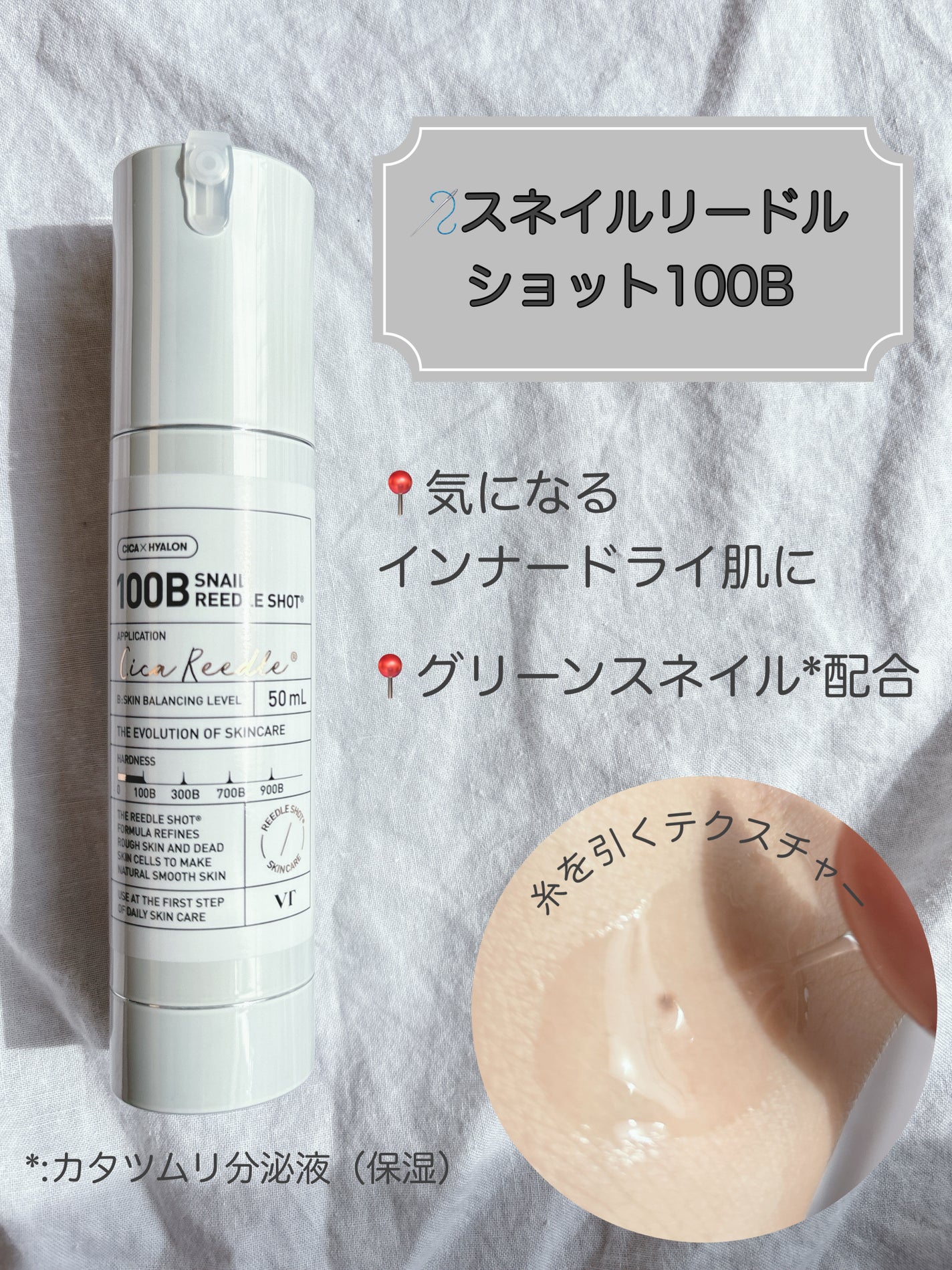 ハイドロップリードルショット100hL/VT/美容液を使ったクチコミ(9枚目)