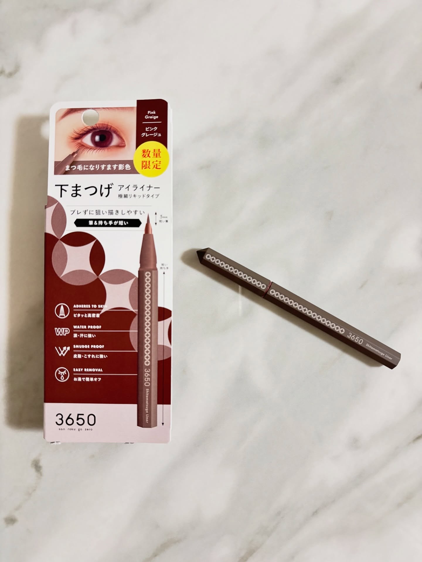 3650 下まつげライナー ピンクグレージュ/3650/リキッドアイライナーを使ったクチコミ（1枚目）