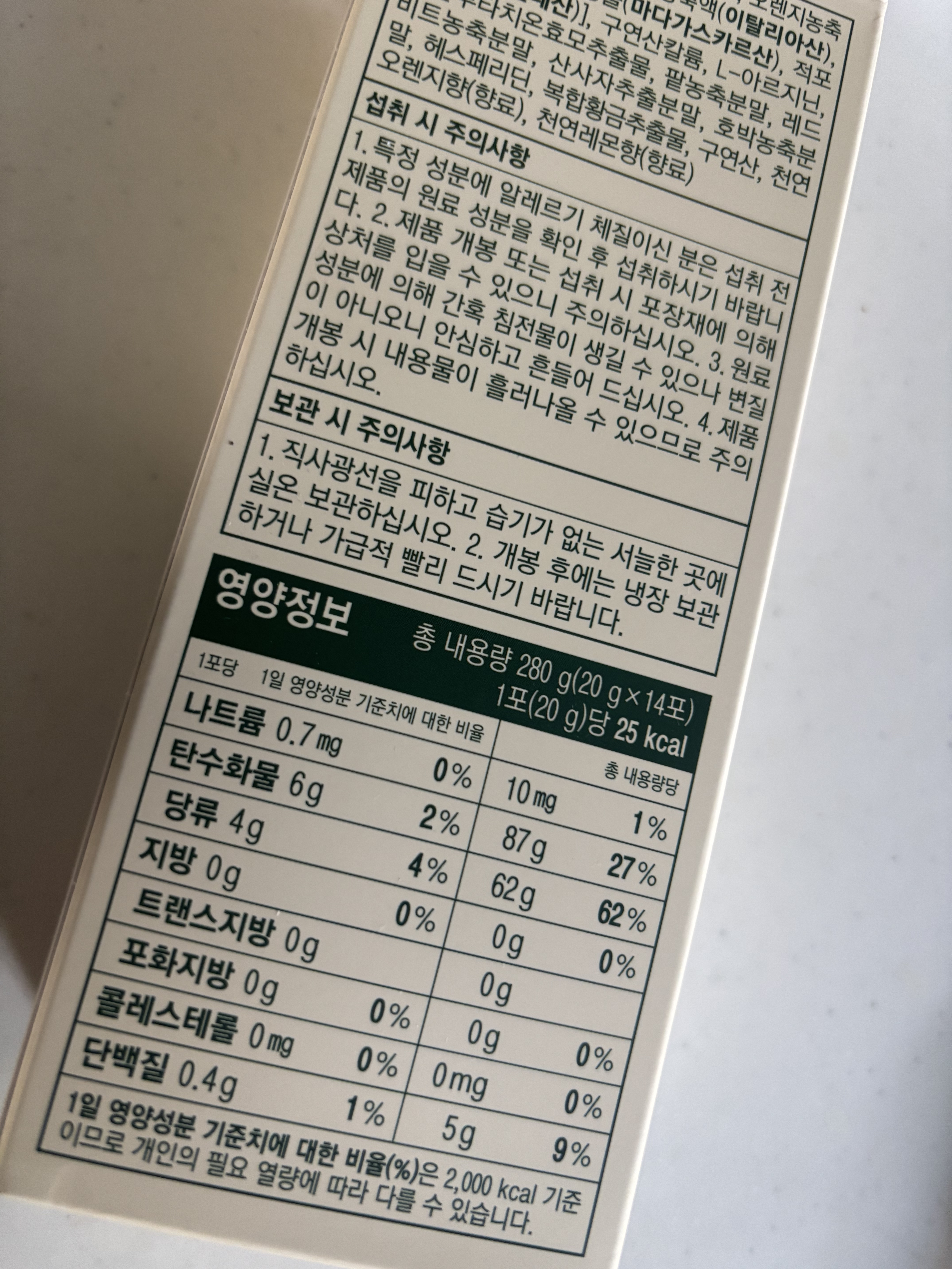 飲むセンシアン/Censian/美容サプリメントを使ったクチコミ（2枚目）