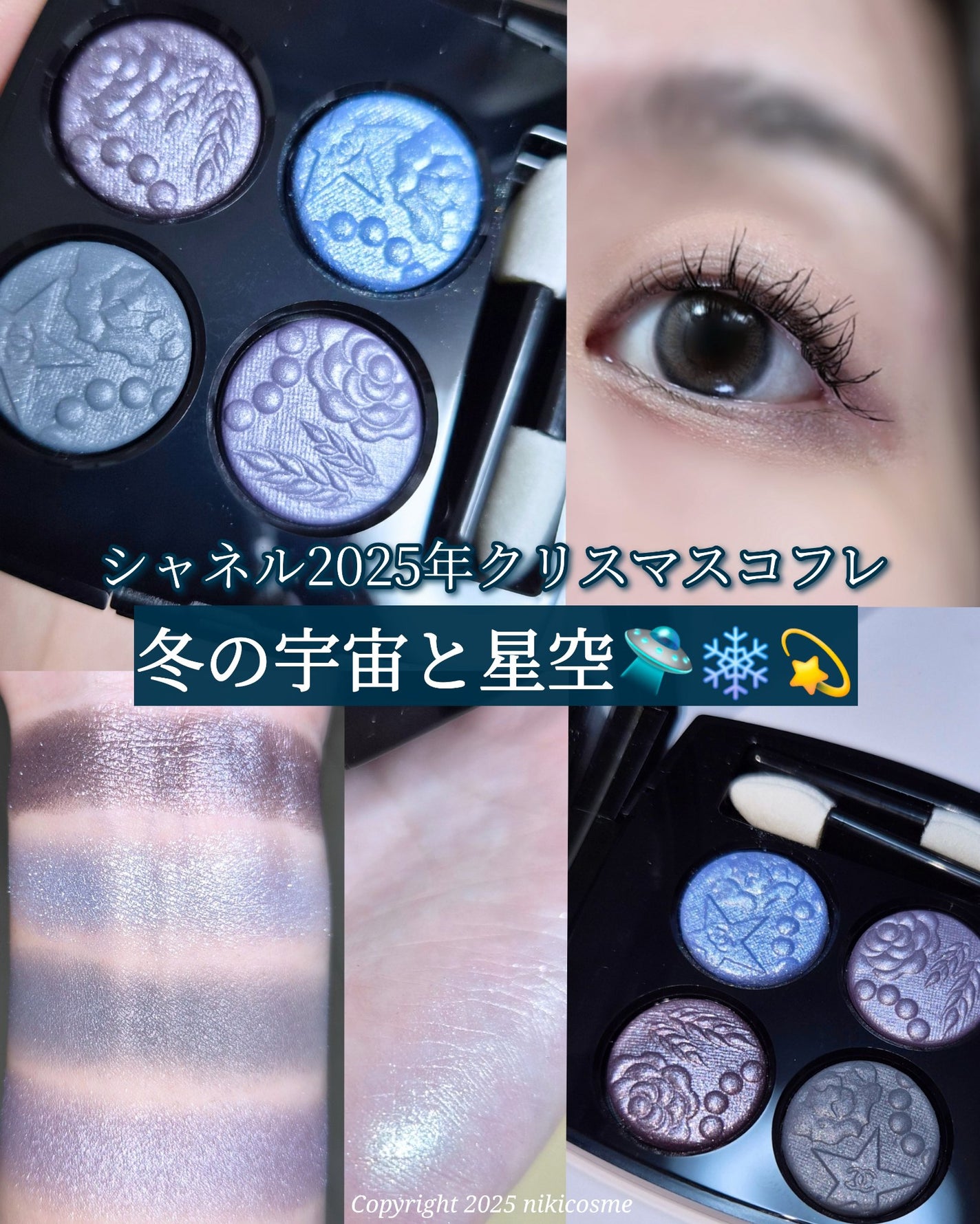 レ キャトル オンブル/CHANEL/アイシャドウパレットを使ったクチコミ(1枚目)