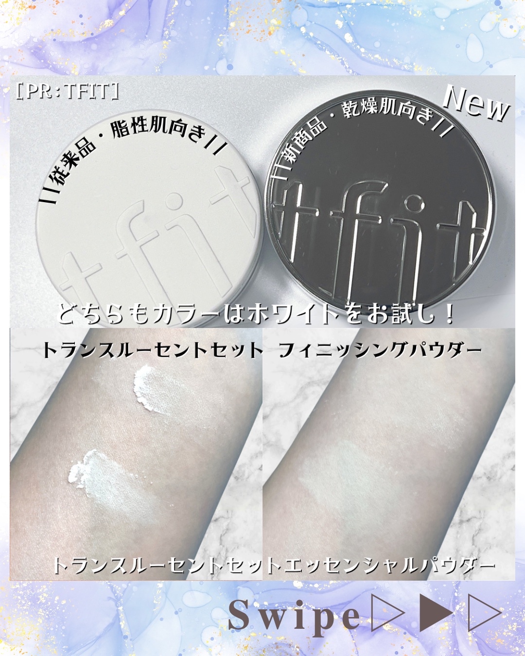 トランスルーセントセットエッセンシャルパウダー/TFIT/ルースパウダーを使ったクチコミ（3枚目）