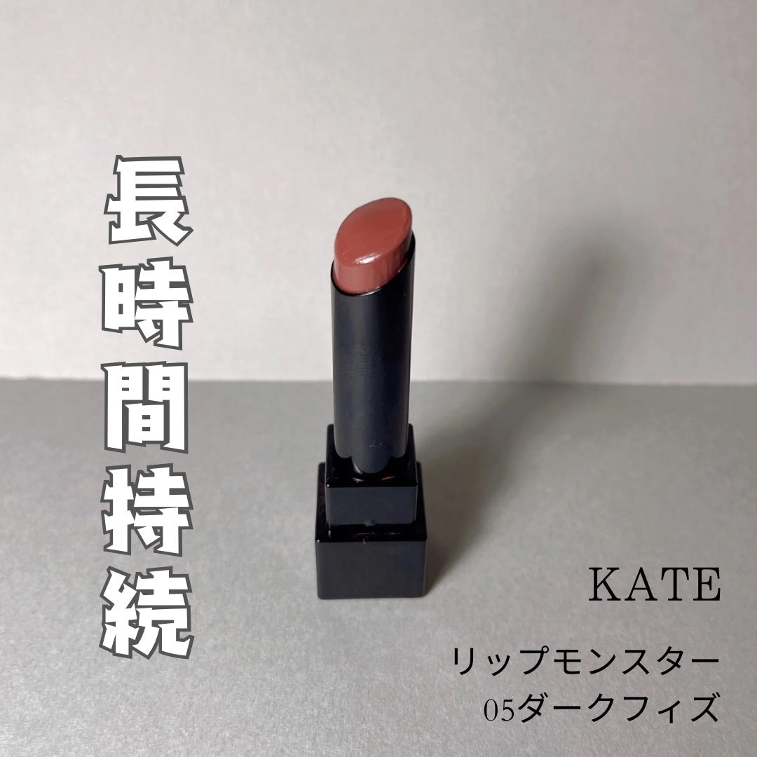 ケイト リップモンスター/KATE/口紅を使ったクチコミ(1枚目)