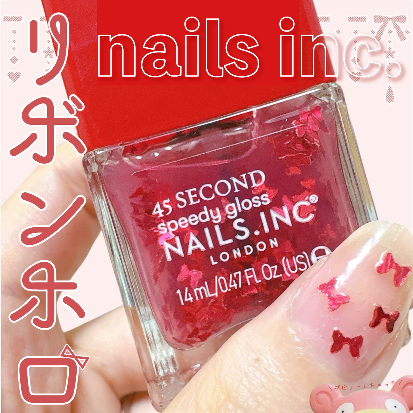 45 セカンド スピーディ ネイルポリッシュ/nails inc./マニキュアを使ったクチコミ(1枚目)