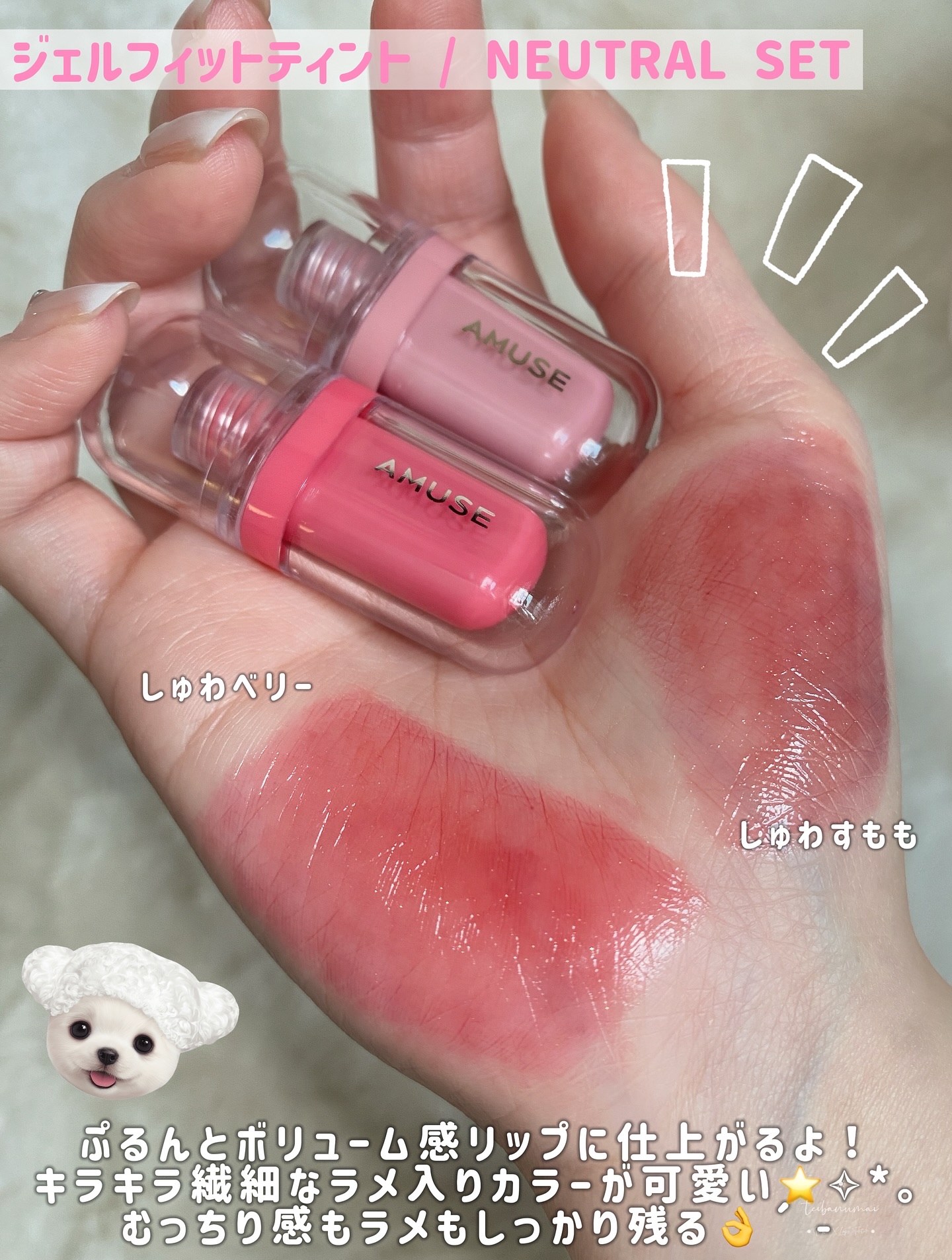 デューティントミニデュオ/AMUSE/リップティントを使ったクチコミ（3枚目）