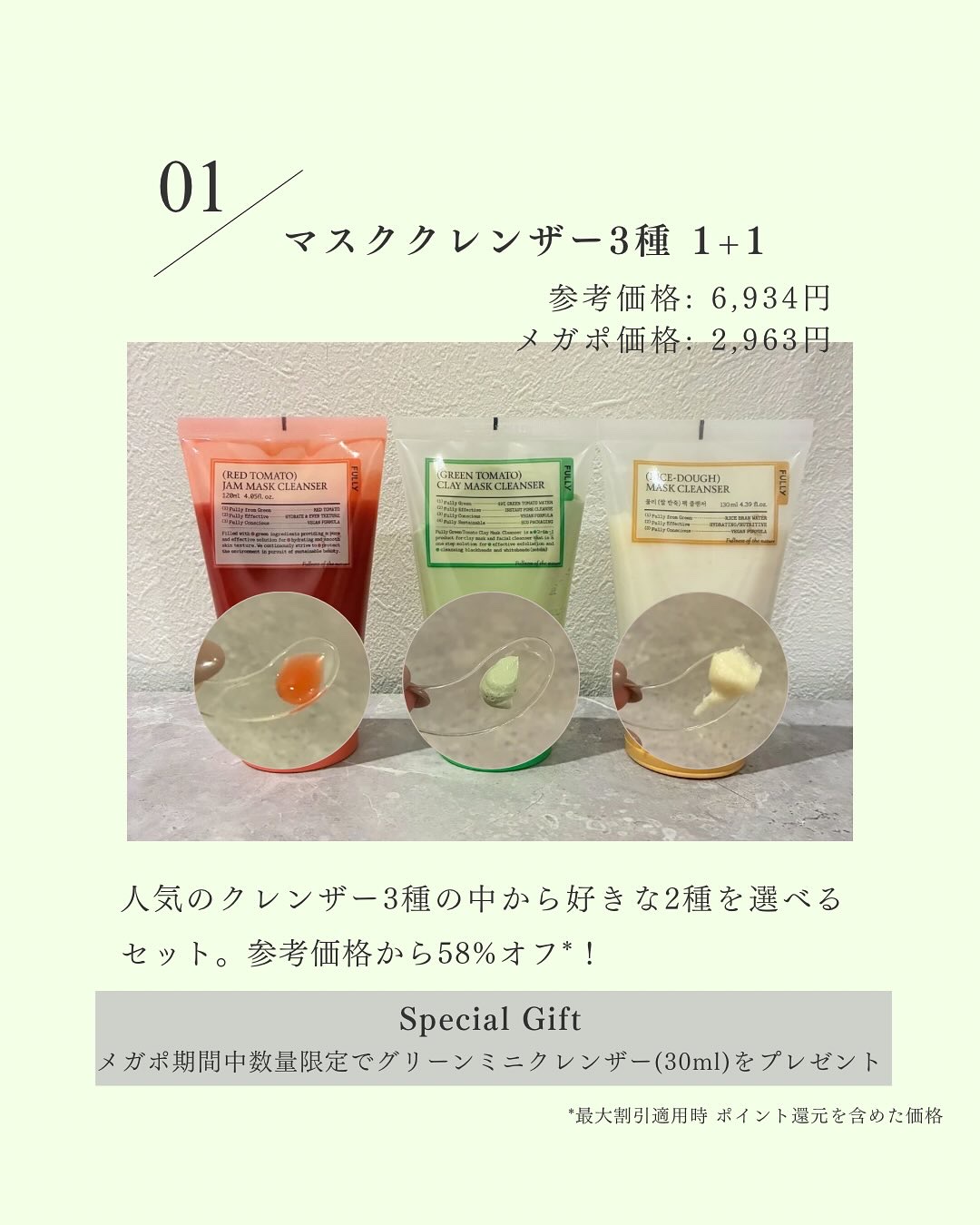 グリーントマトクレイマスククレンザー/FULLY/洗い流すパック・マスクを使ったクチコミ（2枚目）