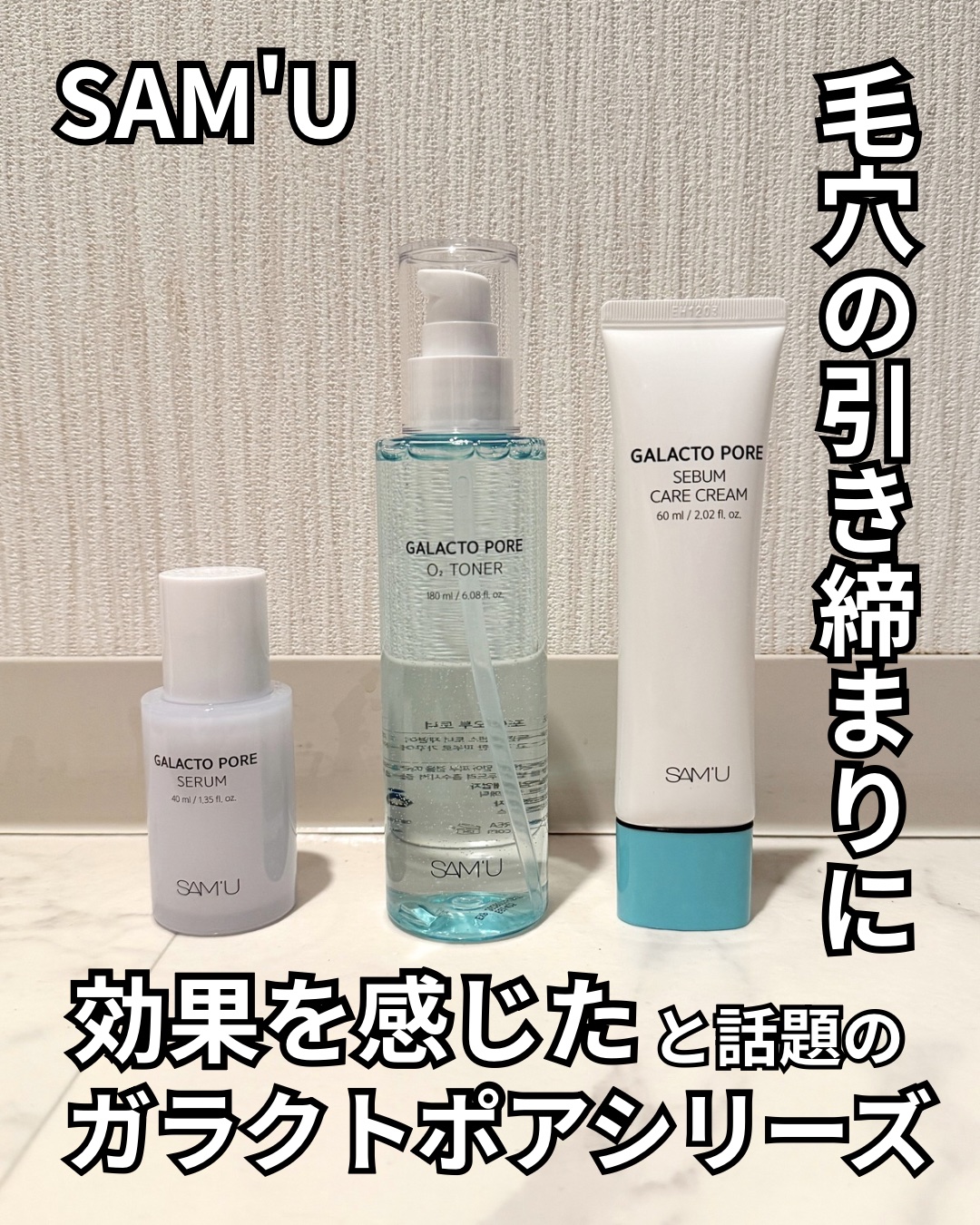 サミュ ガラクトポア セバムケアクリーム/SAM'U/フェイスクリームを使ったクチコミ（1枚目）
