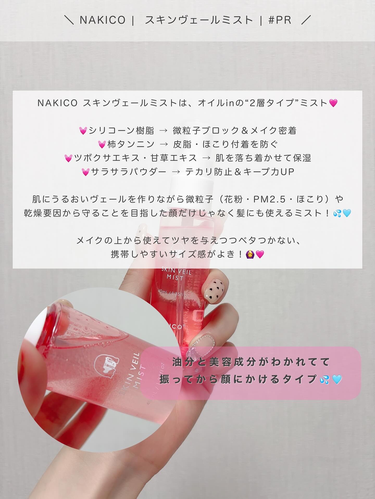 スキンヴェールプライマー/NAKICO/化粧下地を使ったクチコミ（3枚目）