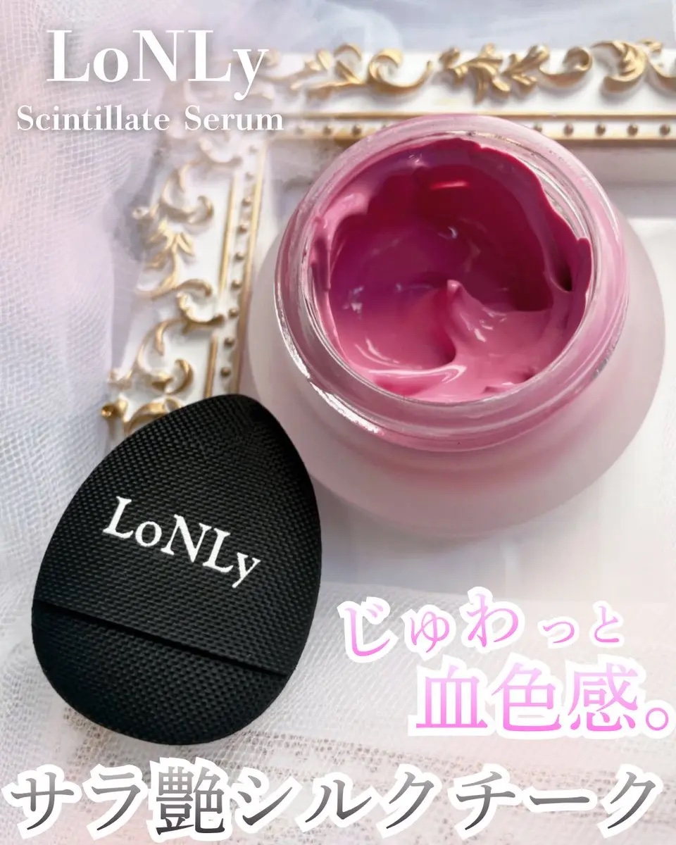 LoNLy シンティランテカラーセラム CS04 Nocturne/LoNLy /リキッドチークを使ったクチコミ（1枚目）