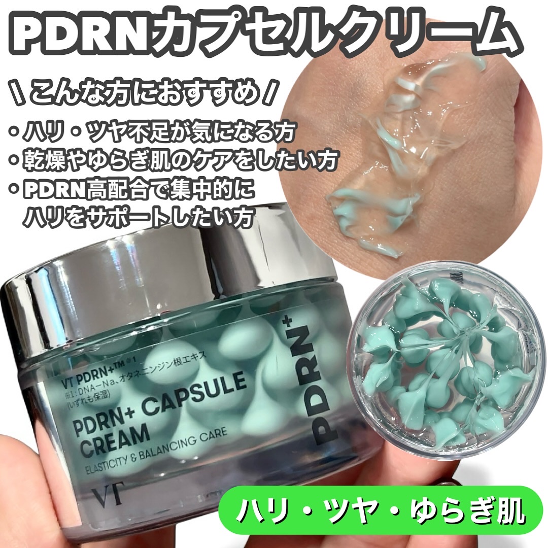 CICA クリーム/VT/フェイスクリームを使ったクチコミ（2枚目）