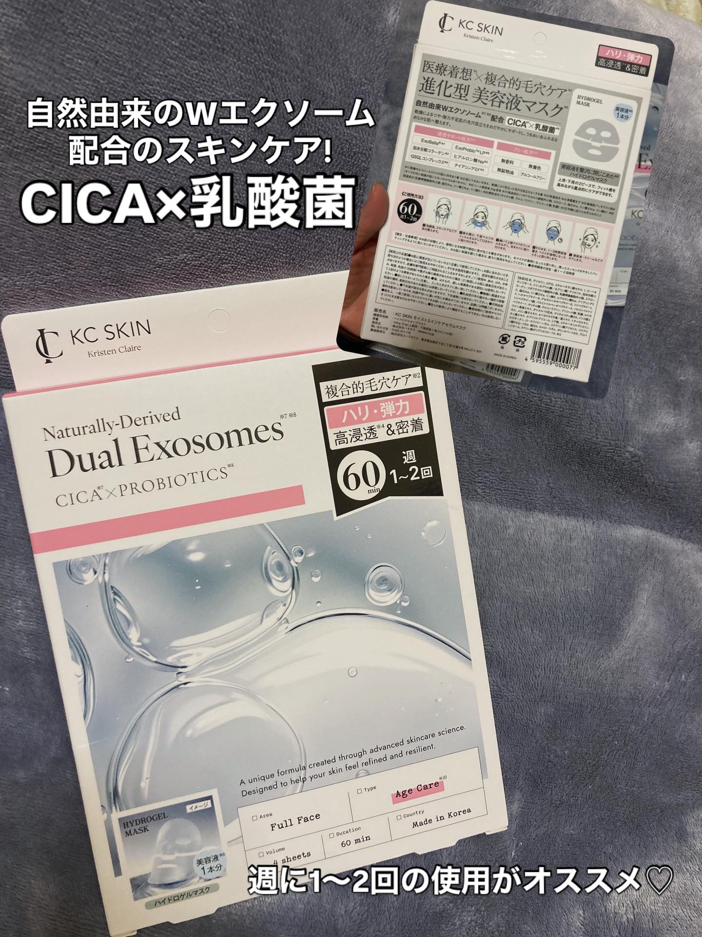 KC SKIN モイストエイジケアセラムマスク/KC SKIN – Kristen Claire/シートマスク・パックを使ったクチコミ（3枚目）