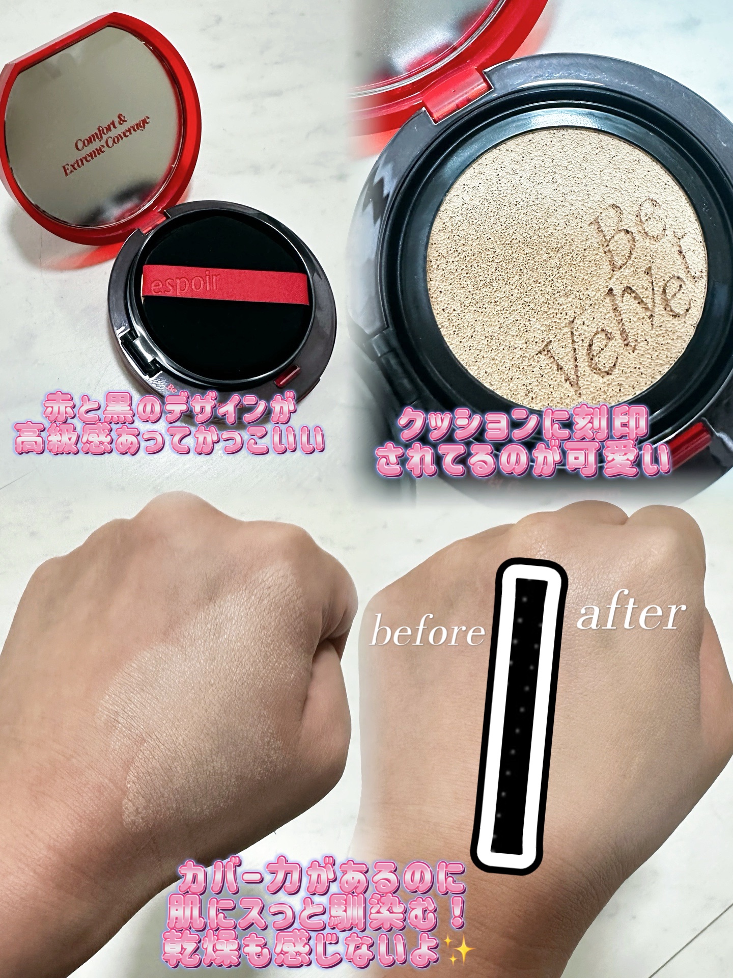 ビーベルベットカバークッション/espoir/クッションファンデーションを使ったクチコミ（2枚目）