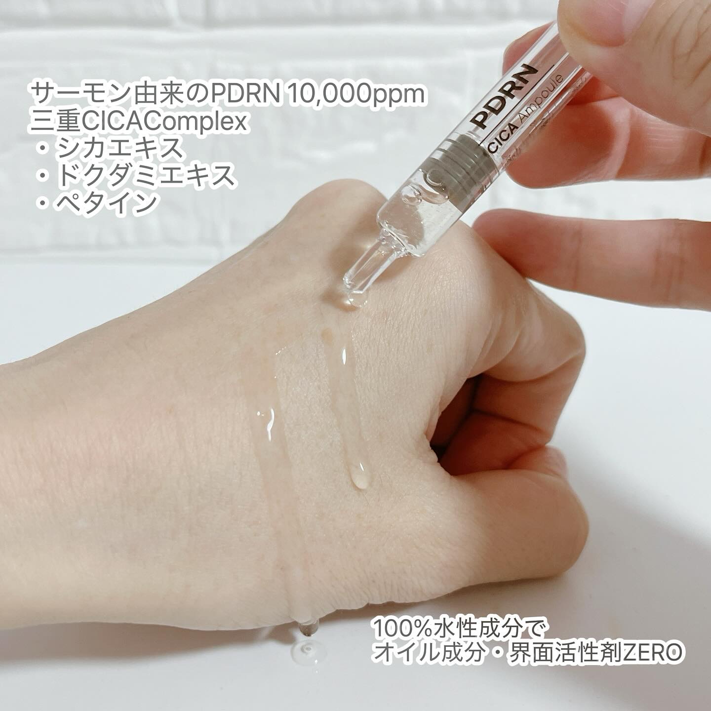 PDRN CICA アンプル/derDM/美容液を使ったクチコミ（2枚目）