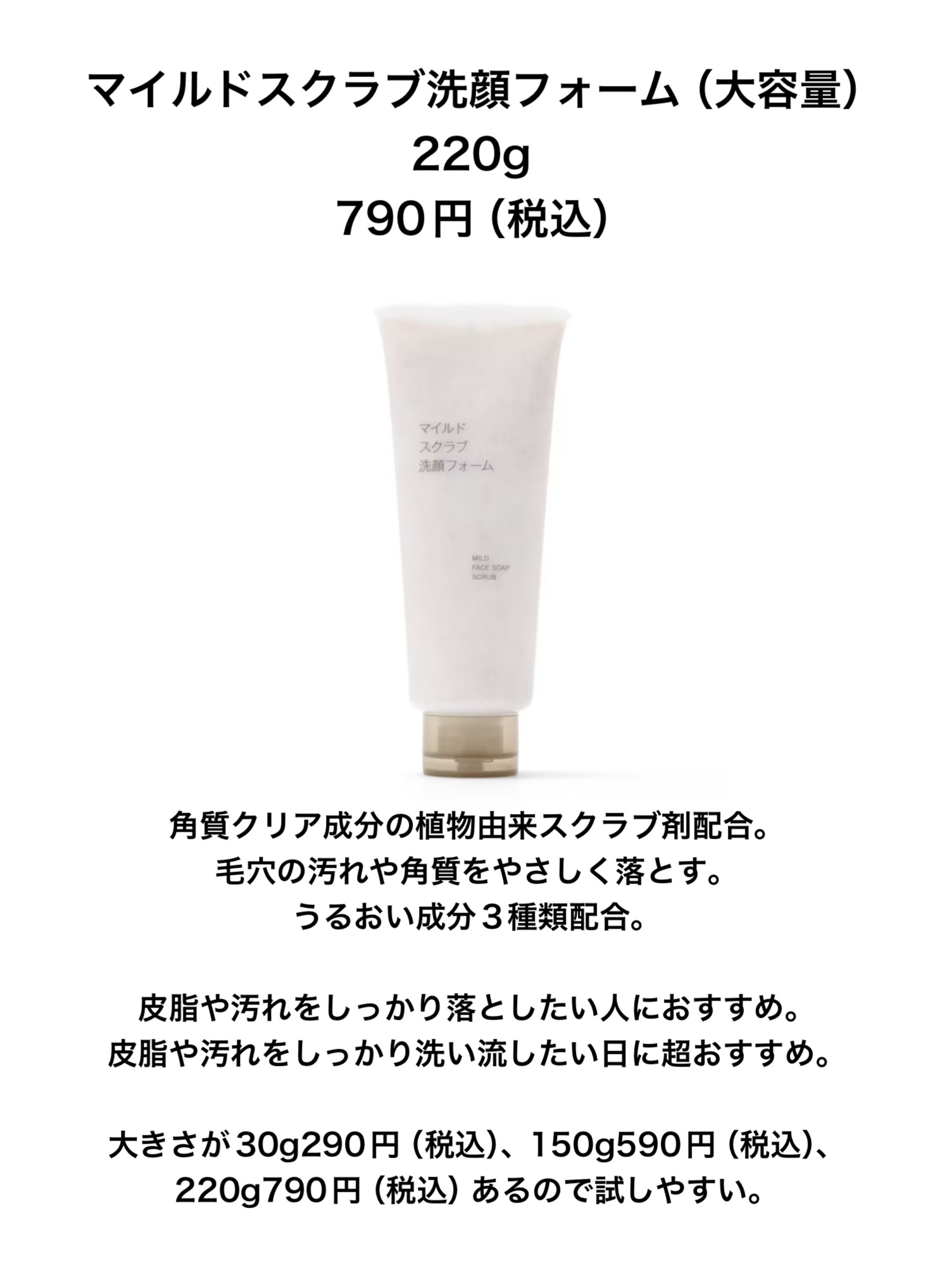 マイルド保湿洗顔フォーム/無印良品/洗顔フォームを使ったクチコミ（3枚目）